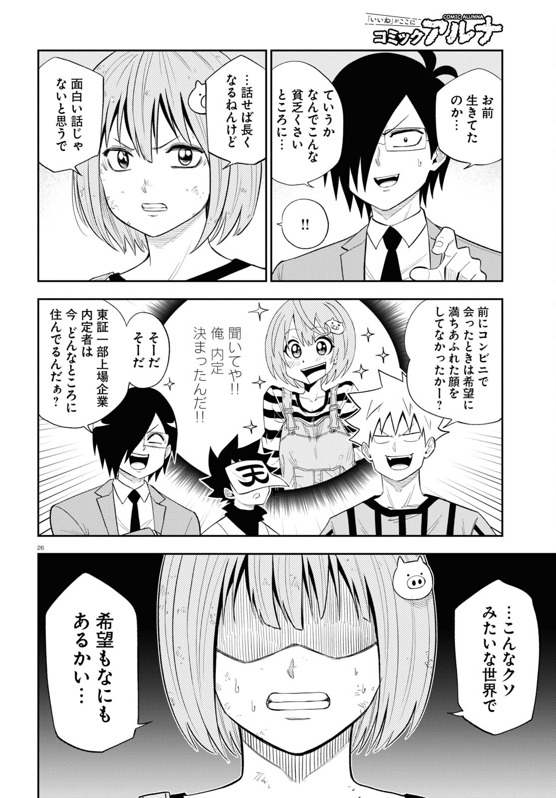 Isekai no Shuyaku wa Wareware da! Chapter 75 26ページ