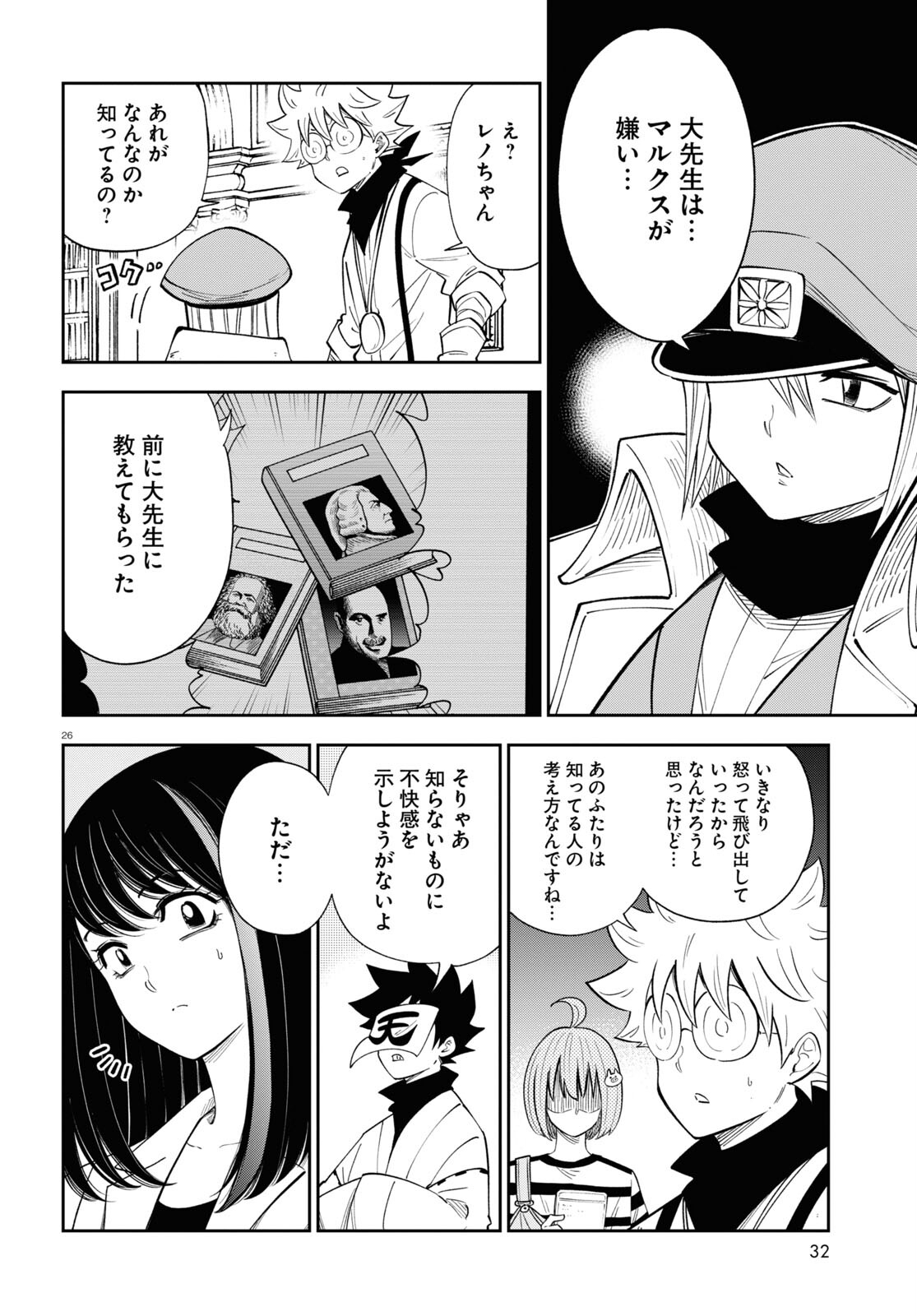 Isekai no Shuyaku wa Wareware da! Chapter 77 26ページ
