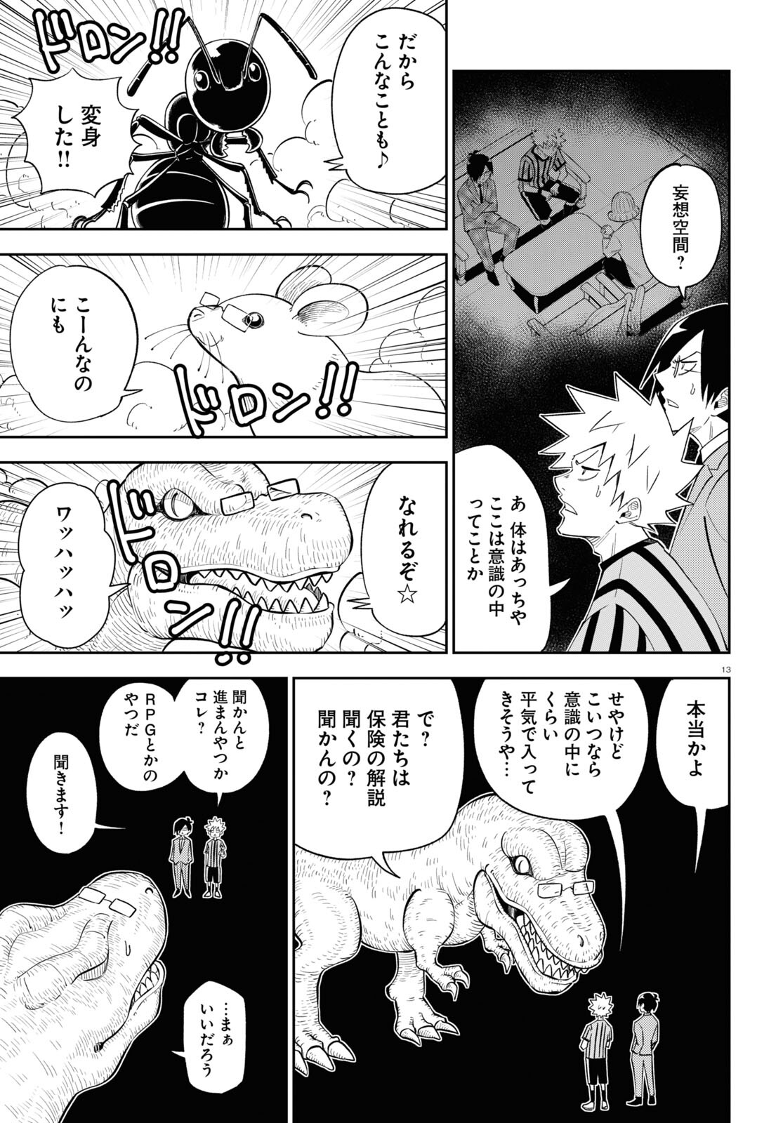 Isekai no Shuyaku wa Wareware da! Chapter 78 13ページ