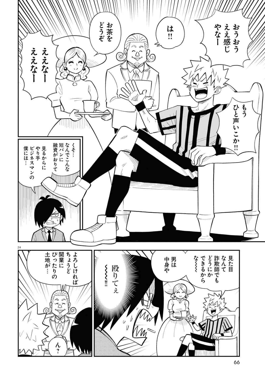 Isekai no Shuyaku wa Wareware da! Chapter 78 24ページ
