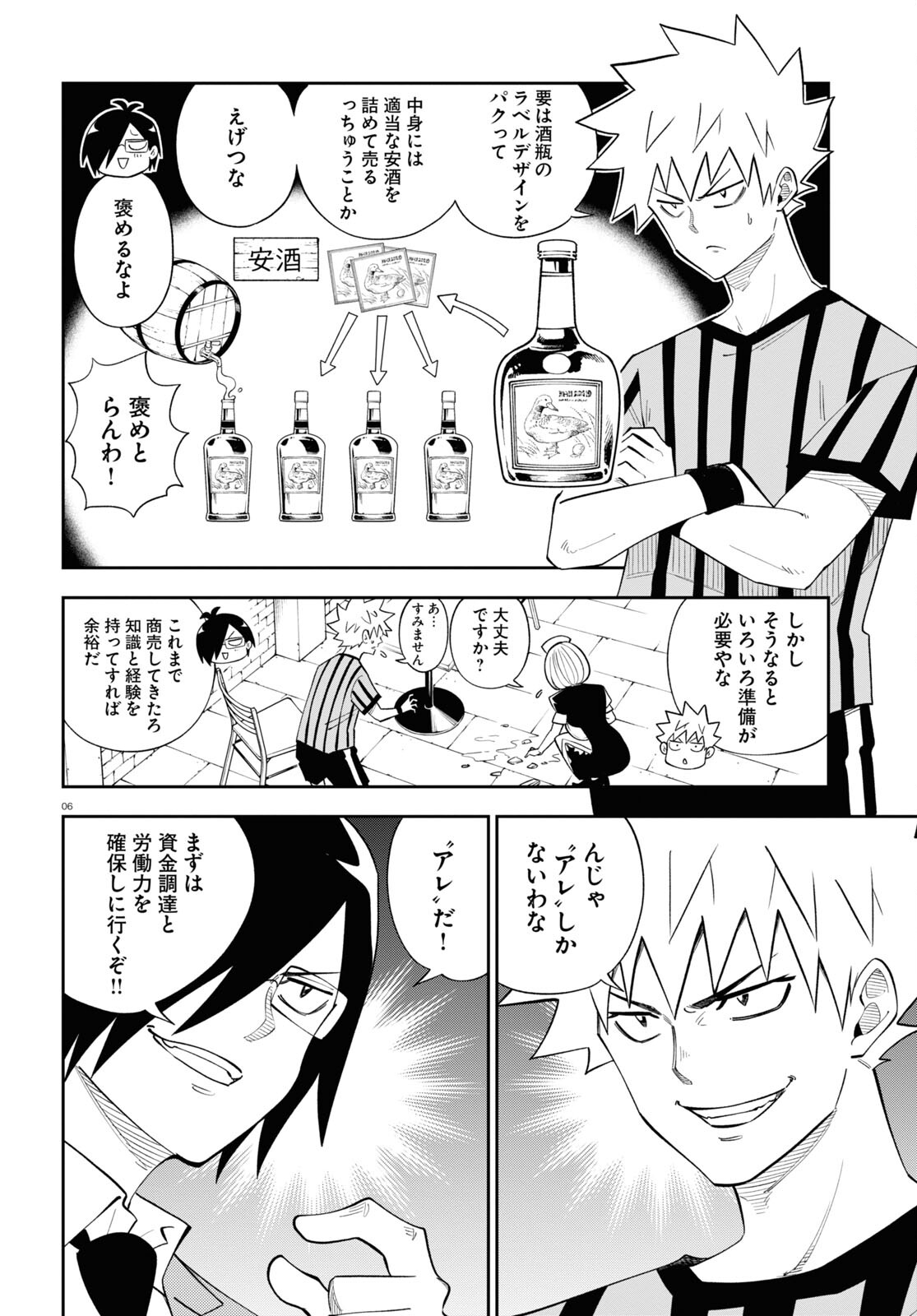 Isekai no Shuyaku wa Wareware da! Chapter 78 6ページ
