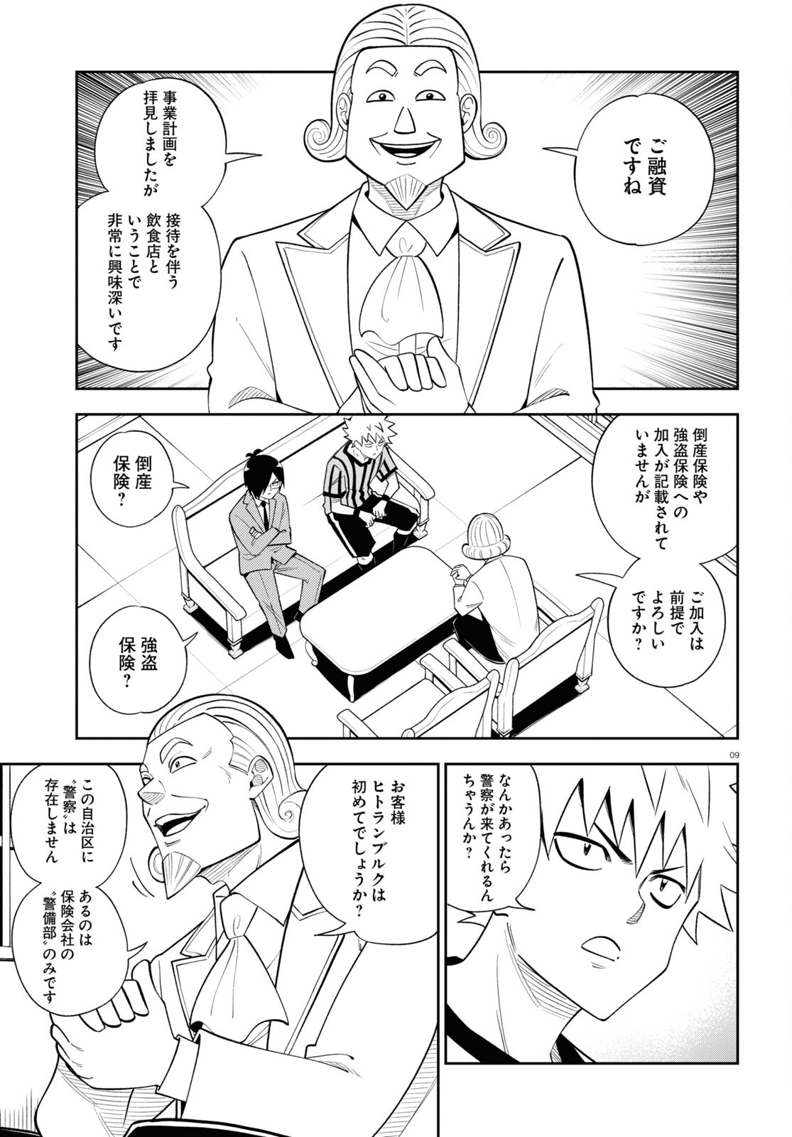 Isekai no Shuyaku wa Wareware da! Chapter 78 9ページ