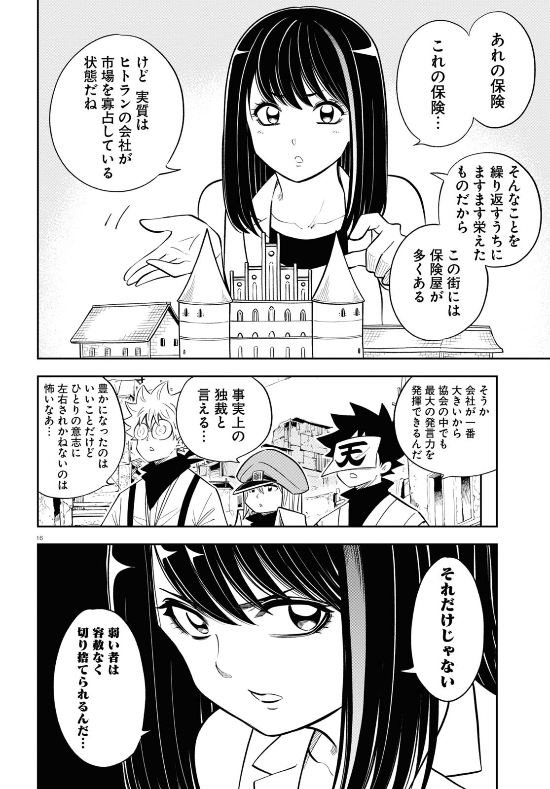 Isekai no Shuyaku wa Wareware da! Chapter 79 16ページ