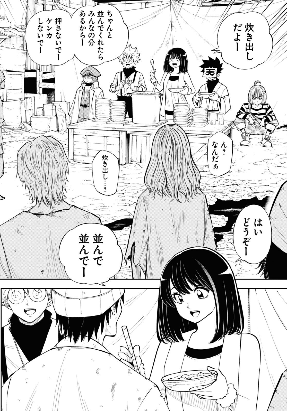 Isekai no Shuyaku wa Wareware da! Chapter 79 8ページ