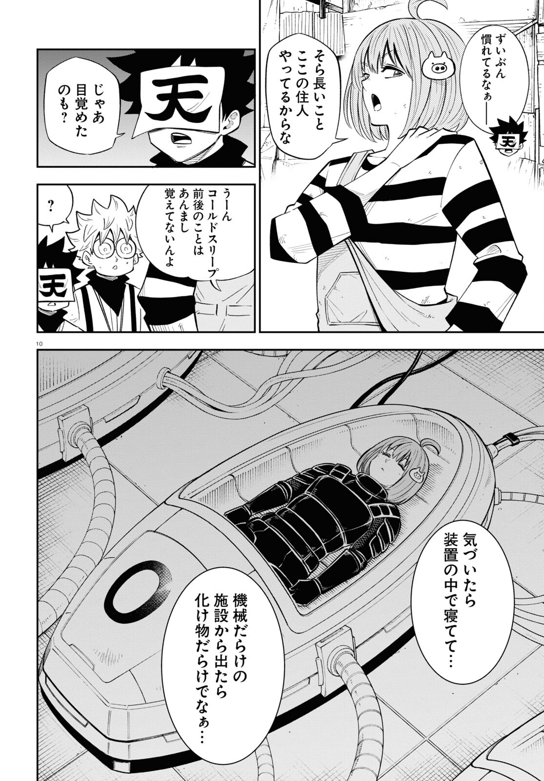 Isekai no Shuyaku wa Wareware da! Chapter 79 10ページ