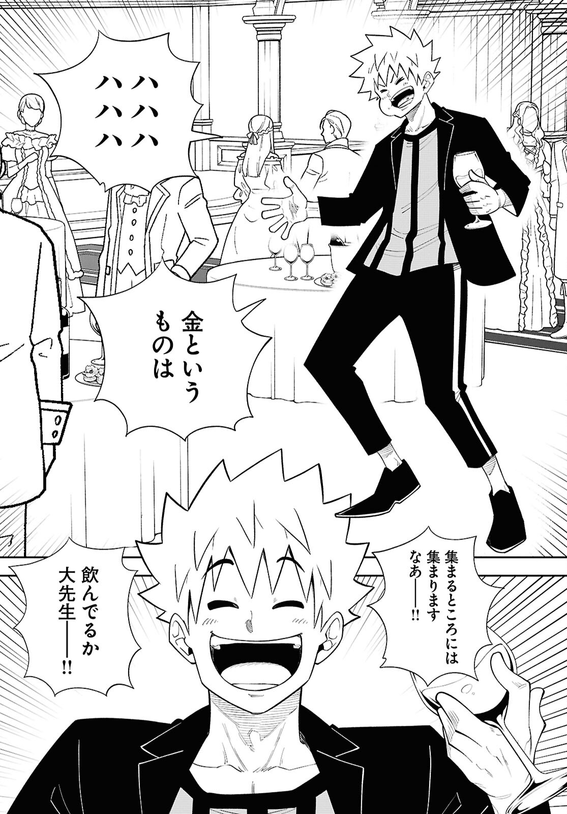 Isekai no Shuyaku wa Wareware da! Chapter 80 6ページ