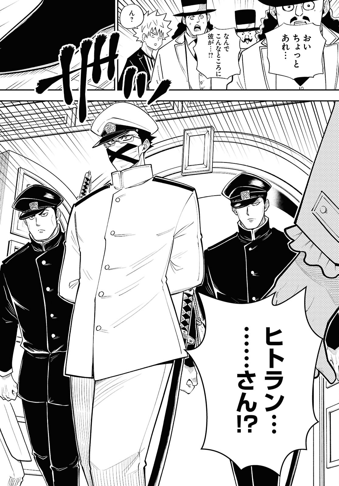 Isekai no Shuyaku wa Wareware da! Chapter 80 8ページ
