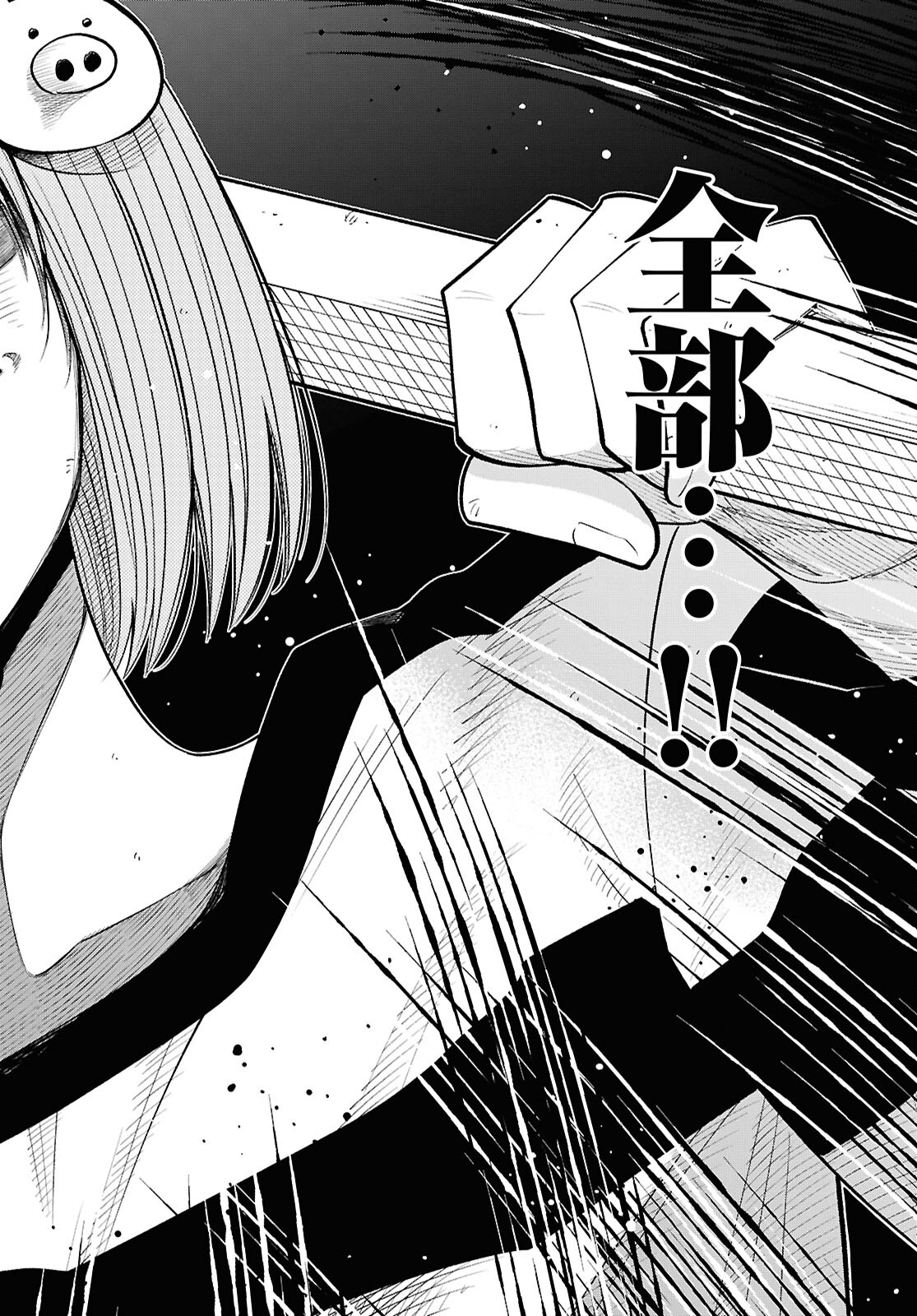 Isekai no Shuyaku wa Wareware da! Chapter 81 18ページ