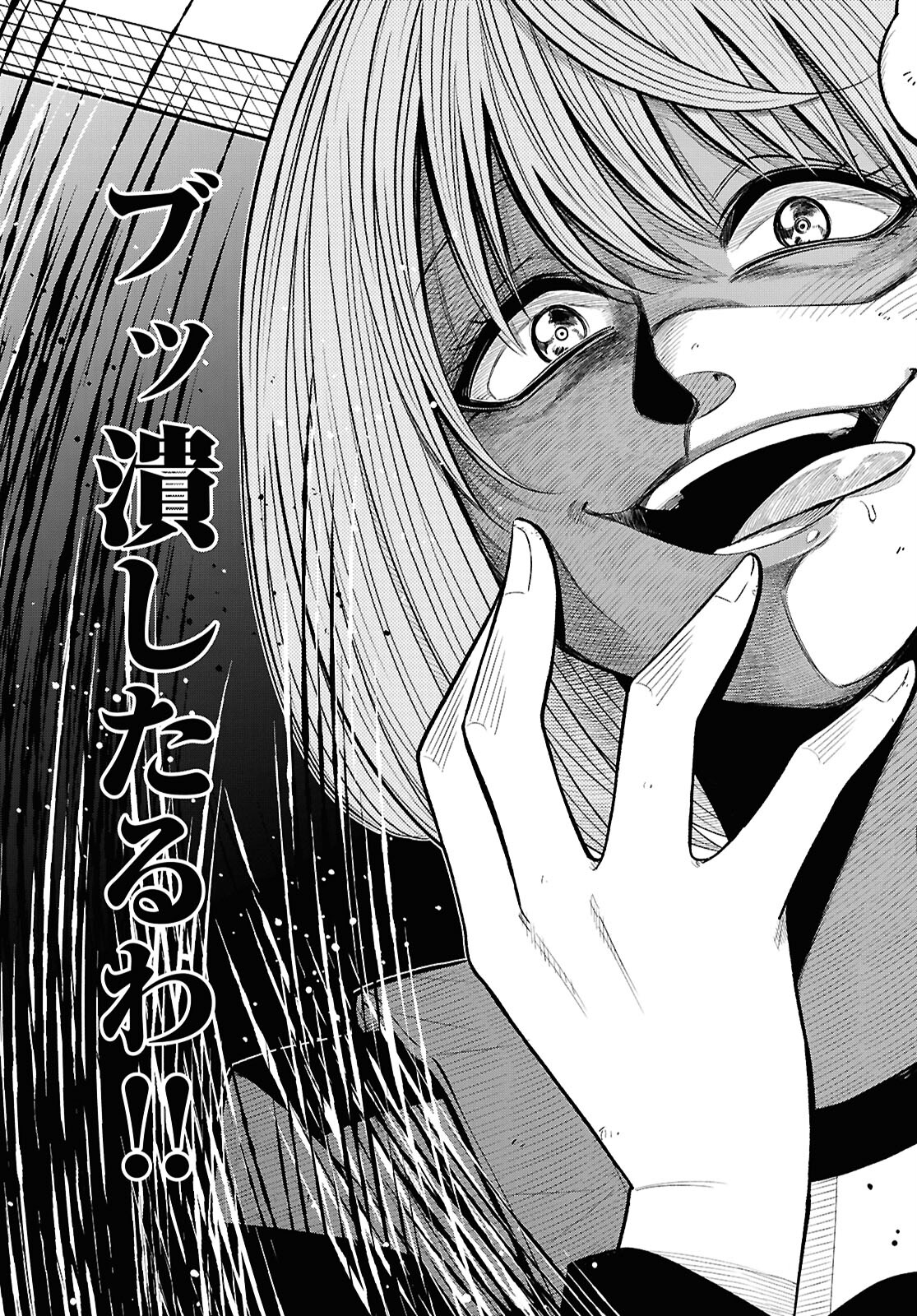 Isekai no Shuyaku wa Wareware da! Chapter 81 19ページ
