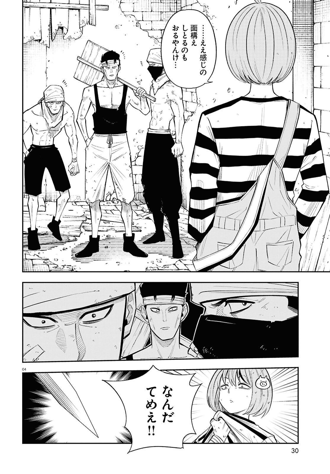 Isekai no Shuyaku wa Wareware da! Chapter 81 4ページ