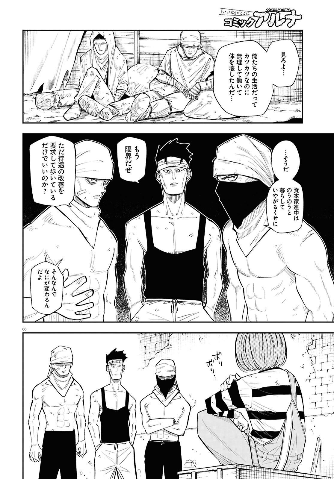 Isekai no Shuyaku wa Wareware da! Chapter 81 6ページ