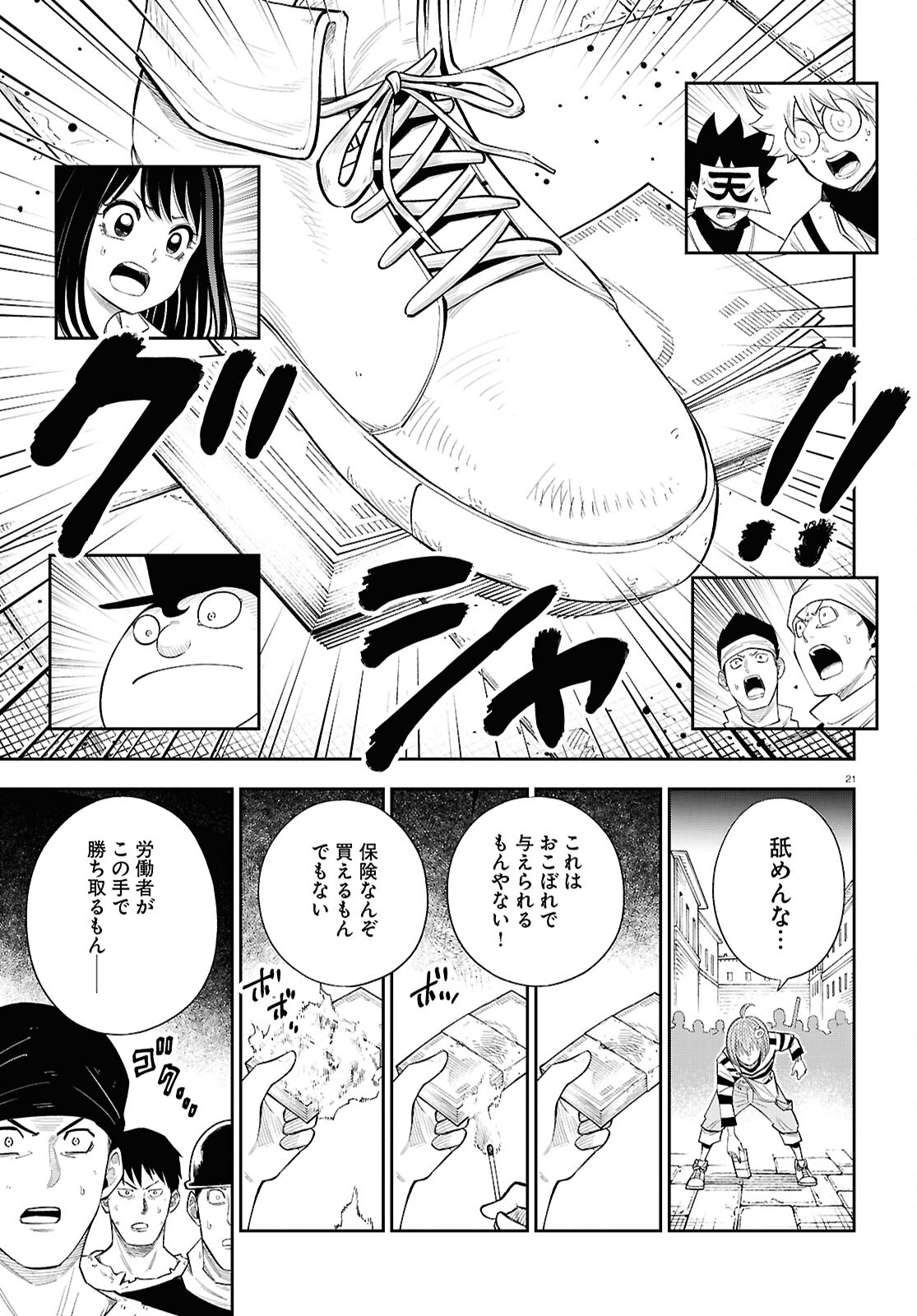 Isekai no Shuyaku wa Wareware da! Chapter 82 21ページ