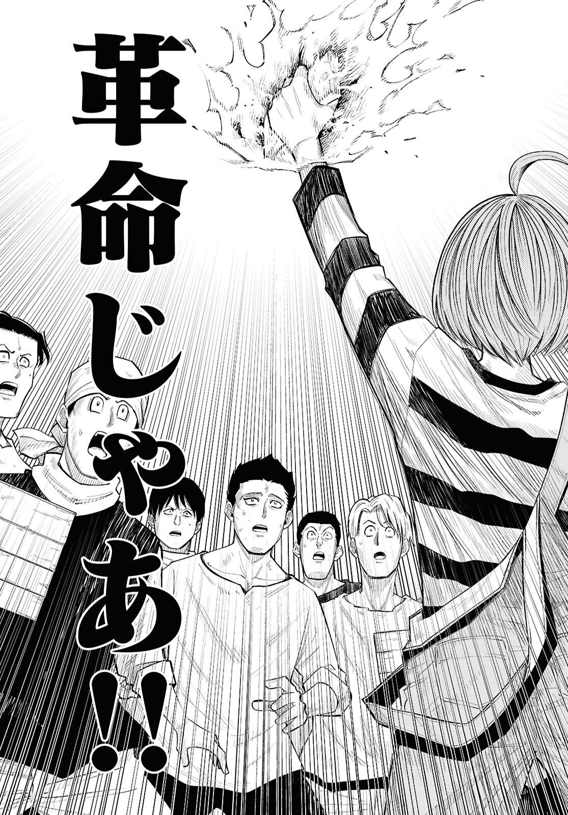 Isekai no Shuyaku wa Wareware da! Chapter 82 23ページ