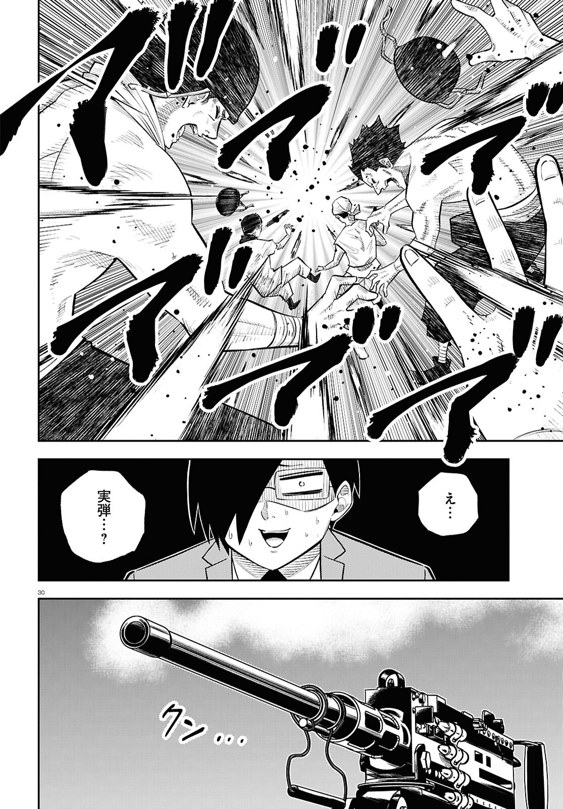 Isekai no Shuyaku wa Wareware da! Chapter 84 30ページ