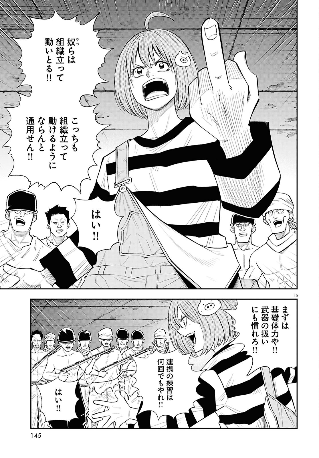 Isekai no Shuyaku wa Wareware da! Chapter 86 19ページ