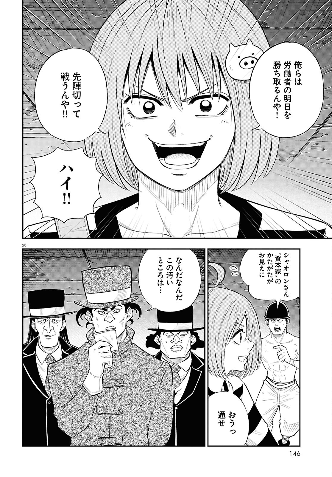 Isekai no Shuyaku wa Wareware da! Chapter 86 20ページ