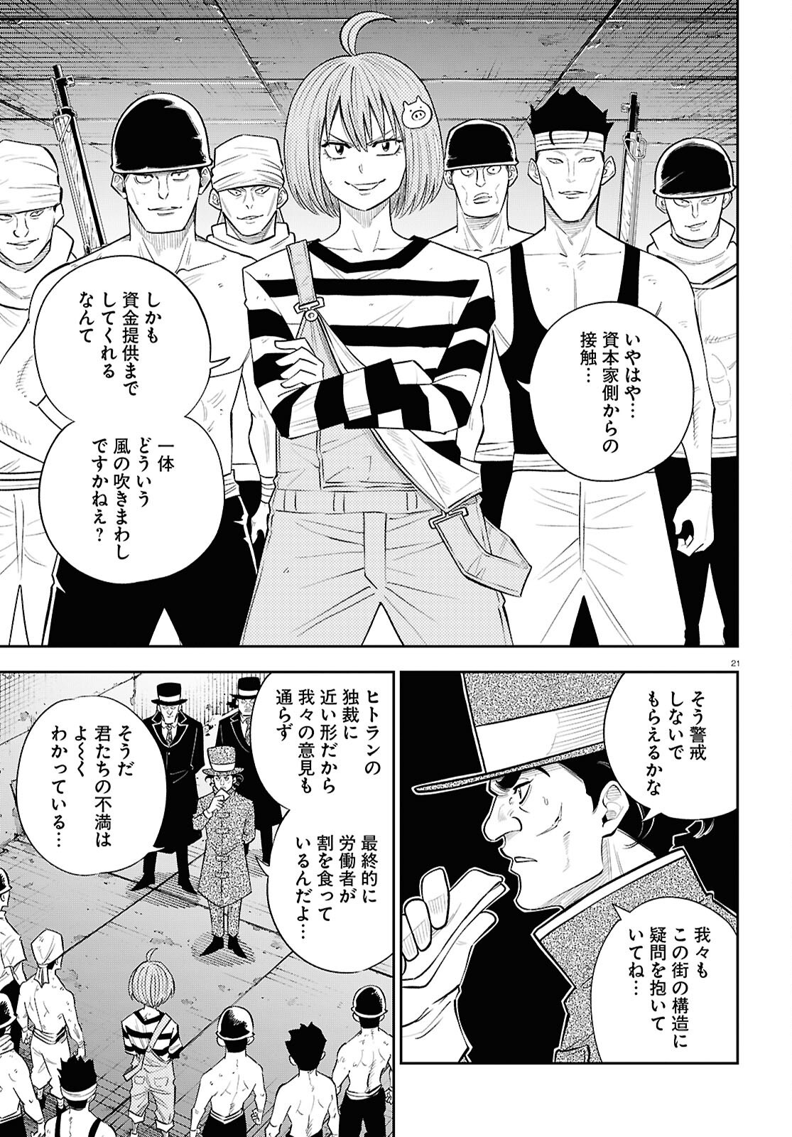 Isekai no Shuyaku wa Wareware da! Chapter 86 21ページ