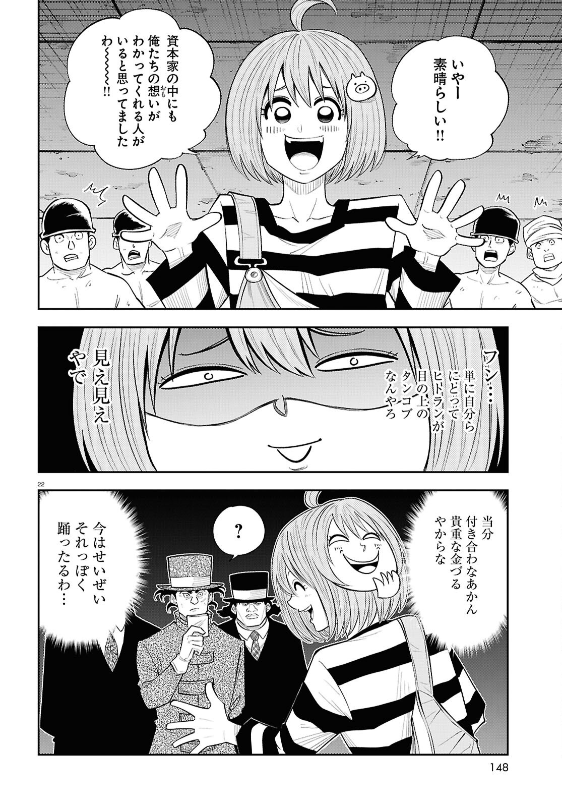 Isekai no Shuyaku wa Wareware da! Chapter 86 22ページ