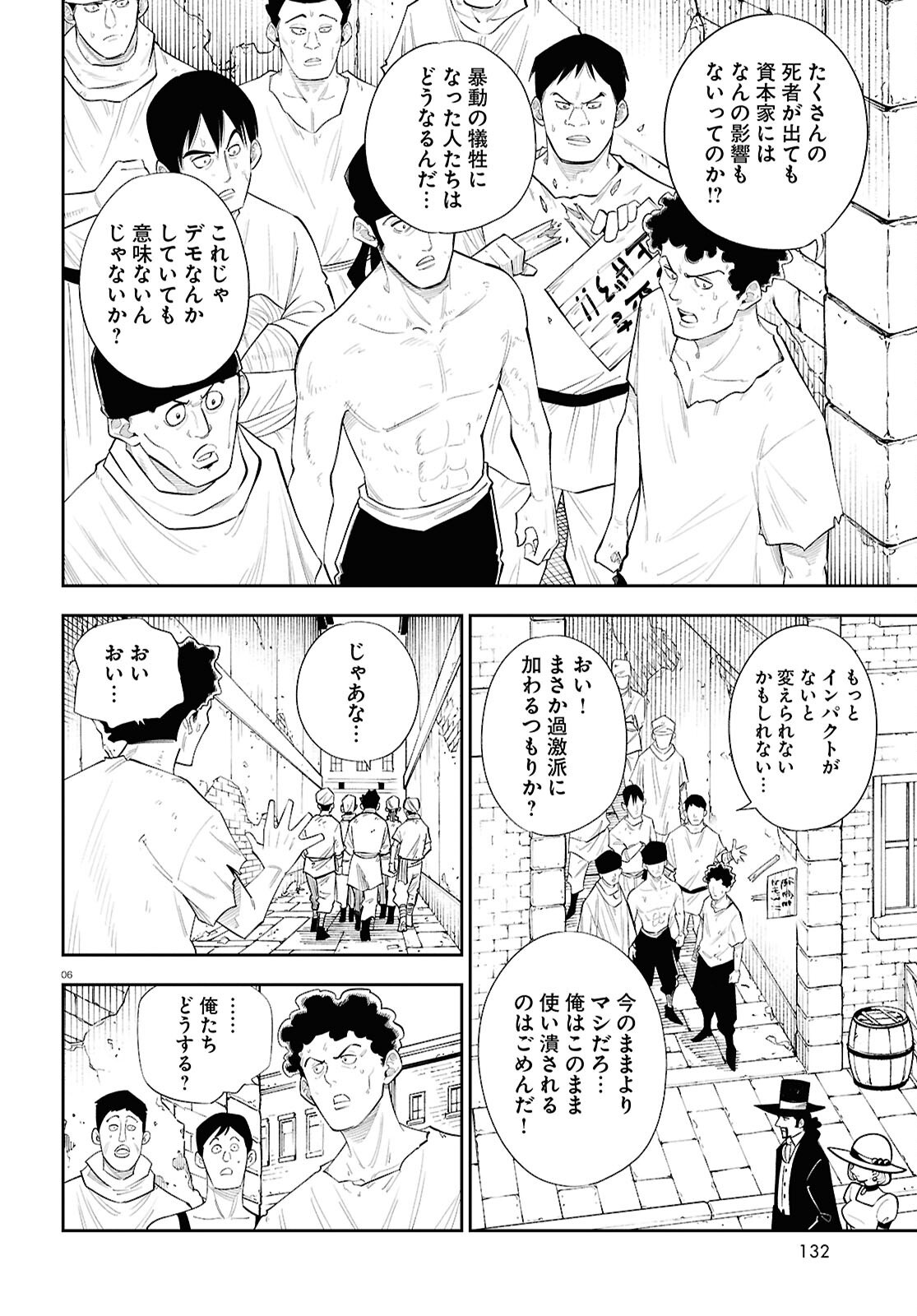 Isekai no Shuyaku wa Wareware da! Chapter 86 6ページ