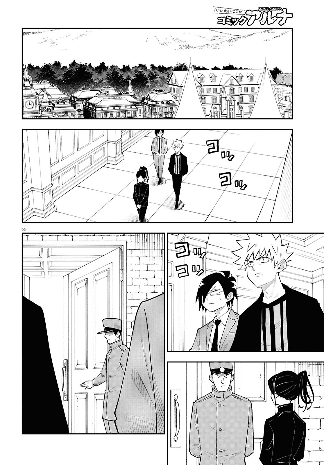 Isekai no Shuyaku wa Wareware da! Chapter 87 2ページ