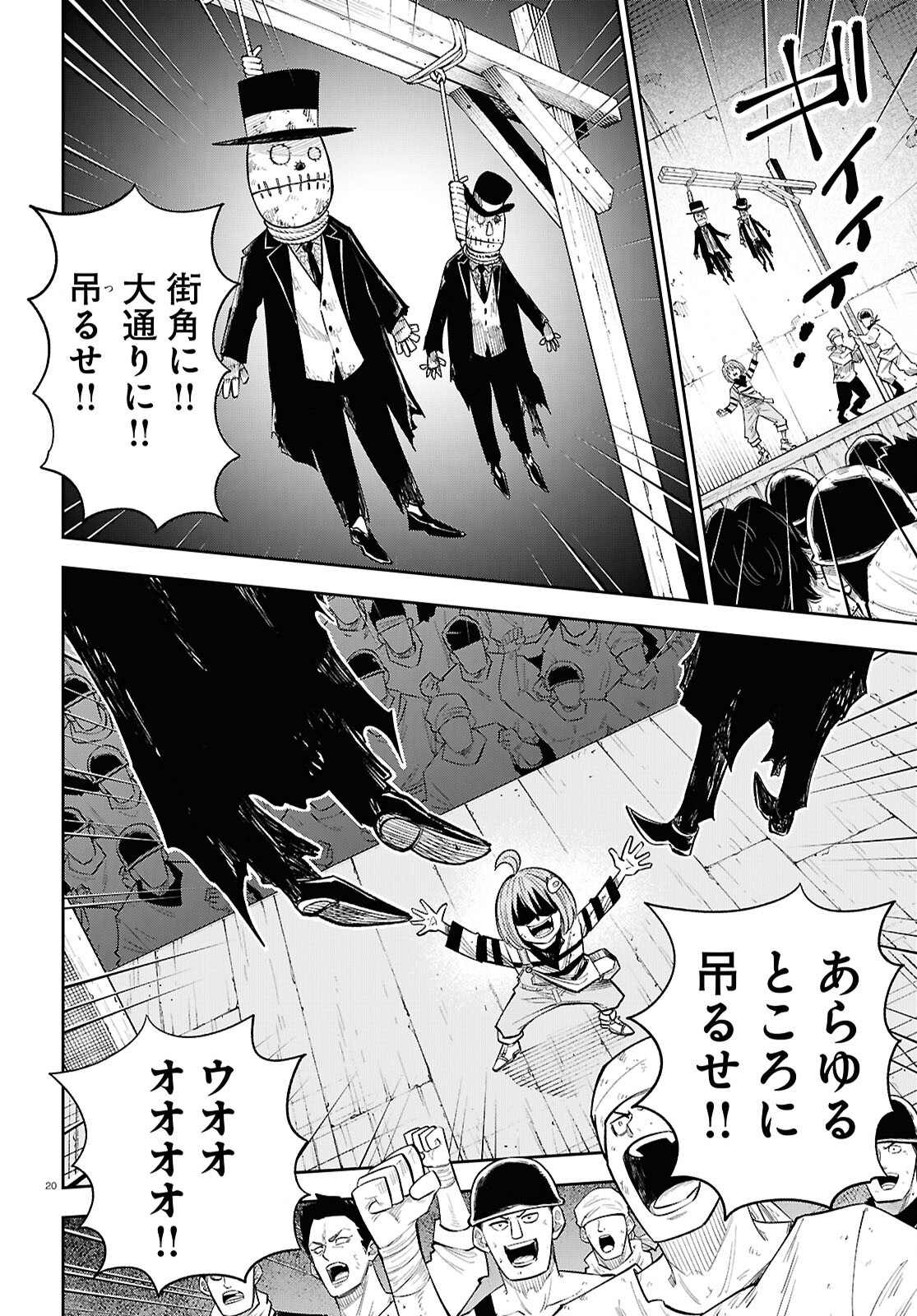 Isekai no Shuyaku wa Wareware da! Chapter 87 20ページ