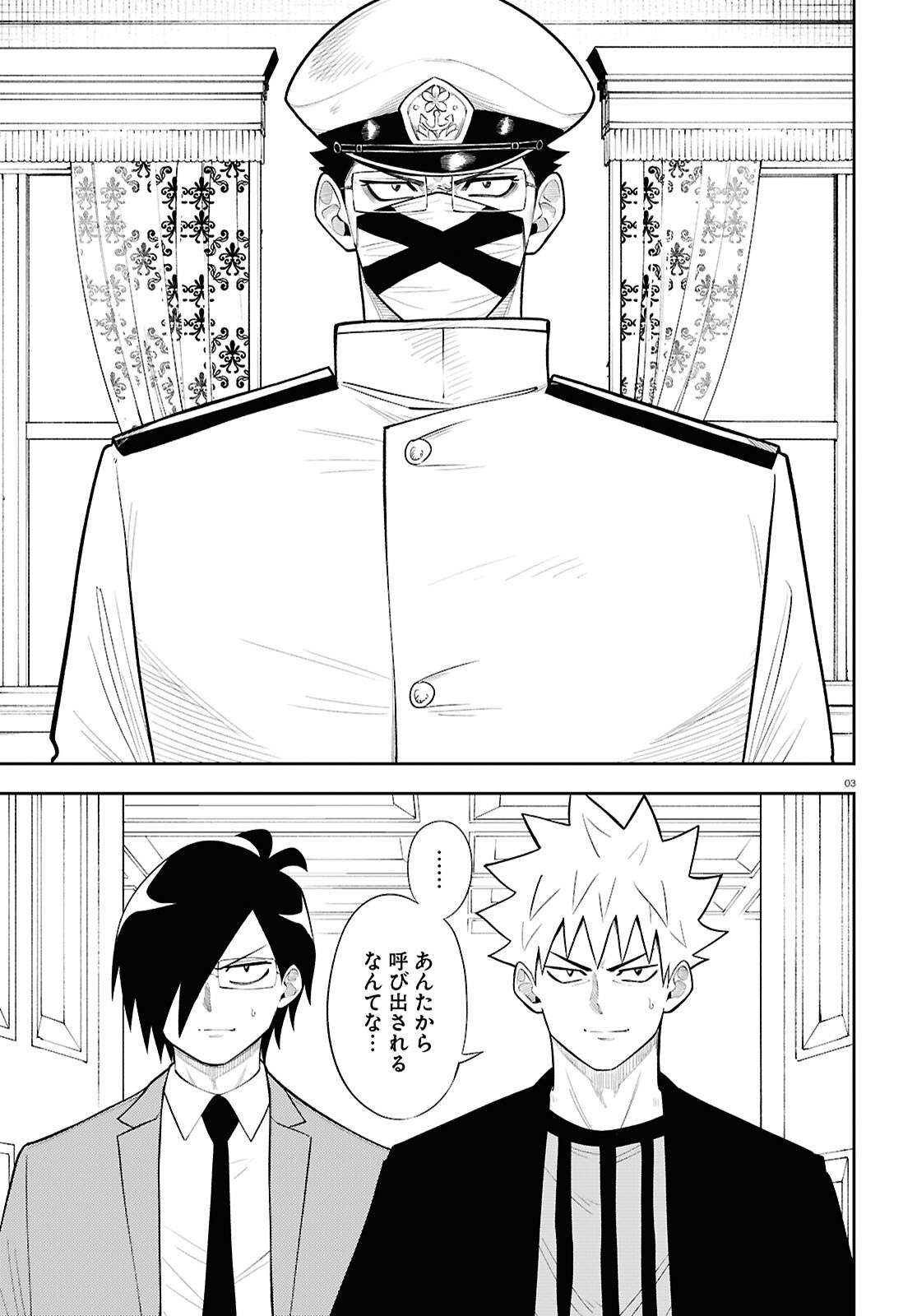Isekai no Shuyaku wa Wareware da! Chapter 87 3ページ