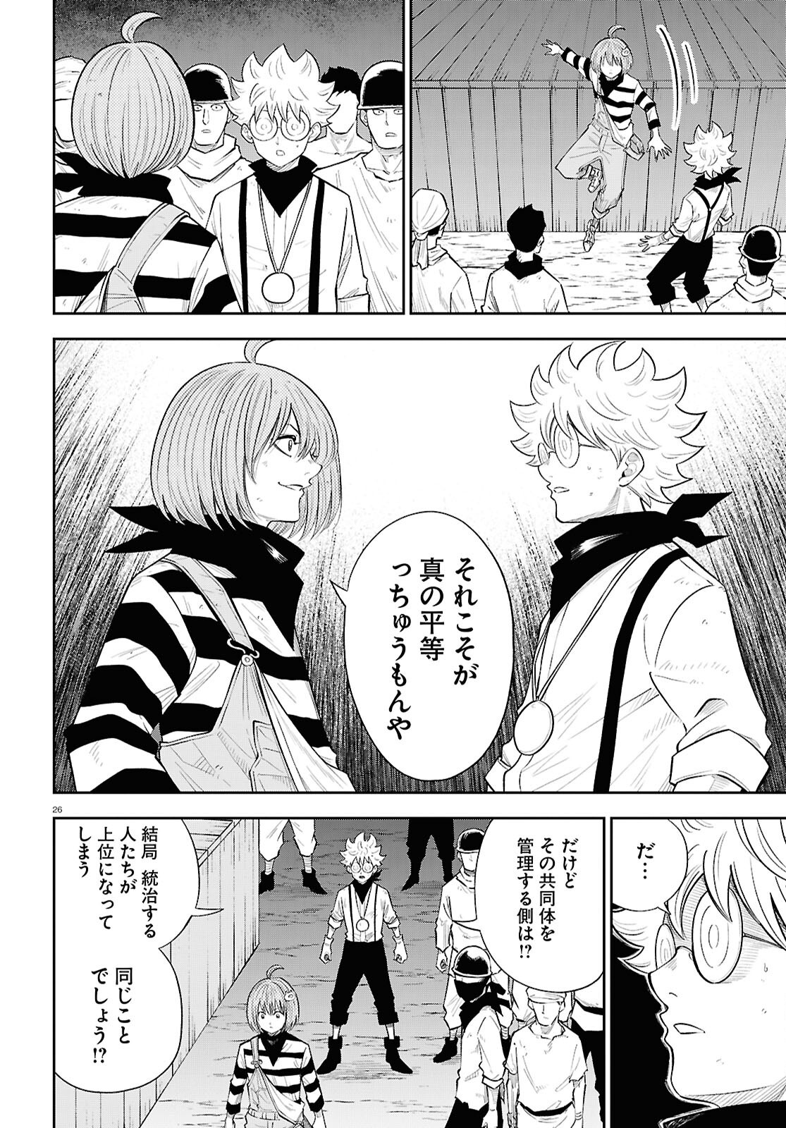Isekai no Shuyaku wa Wareware da! Chapter 87 26ページ