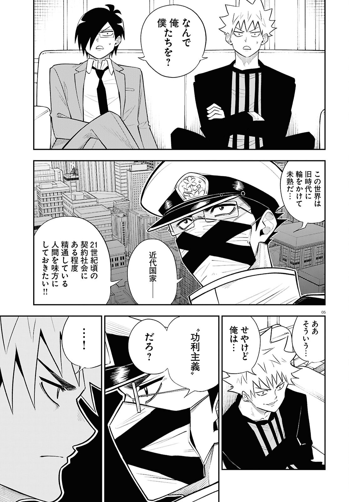 Isekai no Shuyaku wa Wareware da! Chapter 87 5ページ