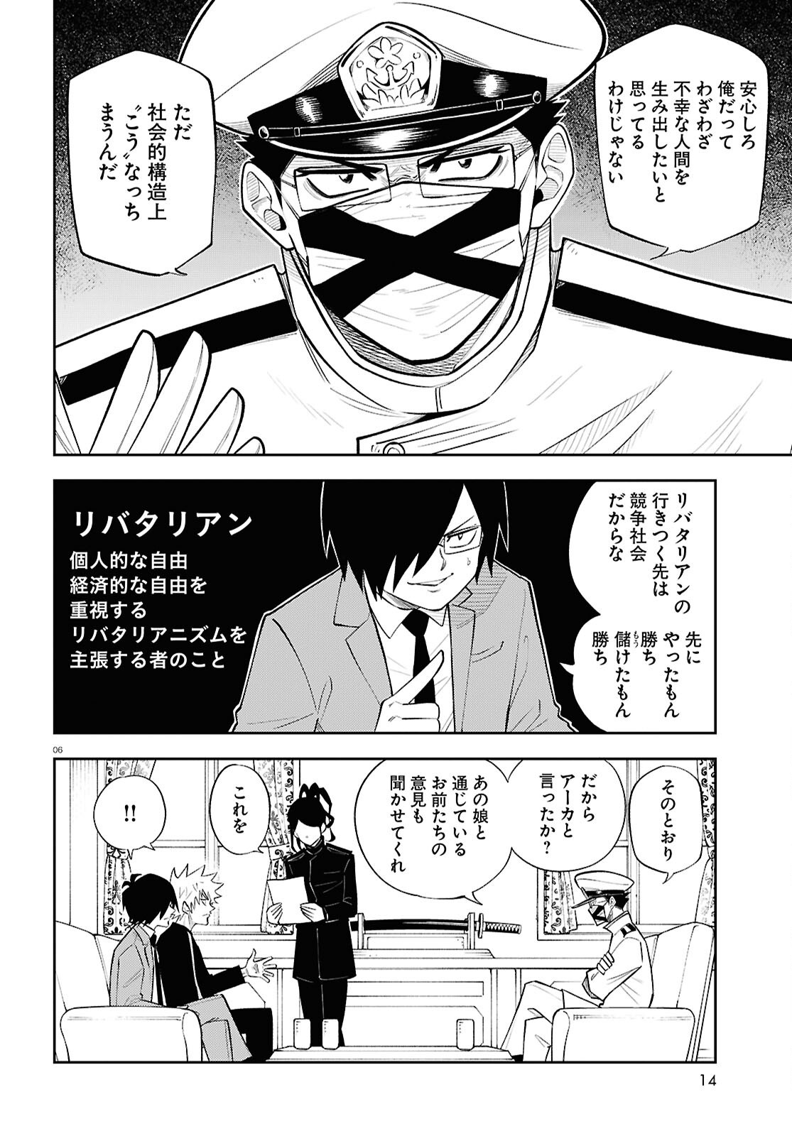 Isekai no Shuyaku wa Wareware da! Chapter 87 6ページ