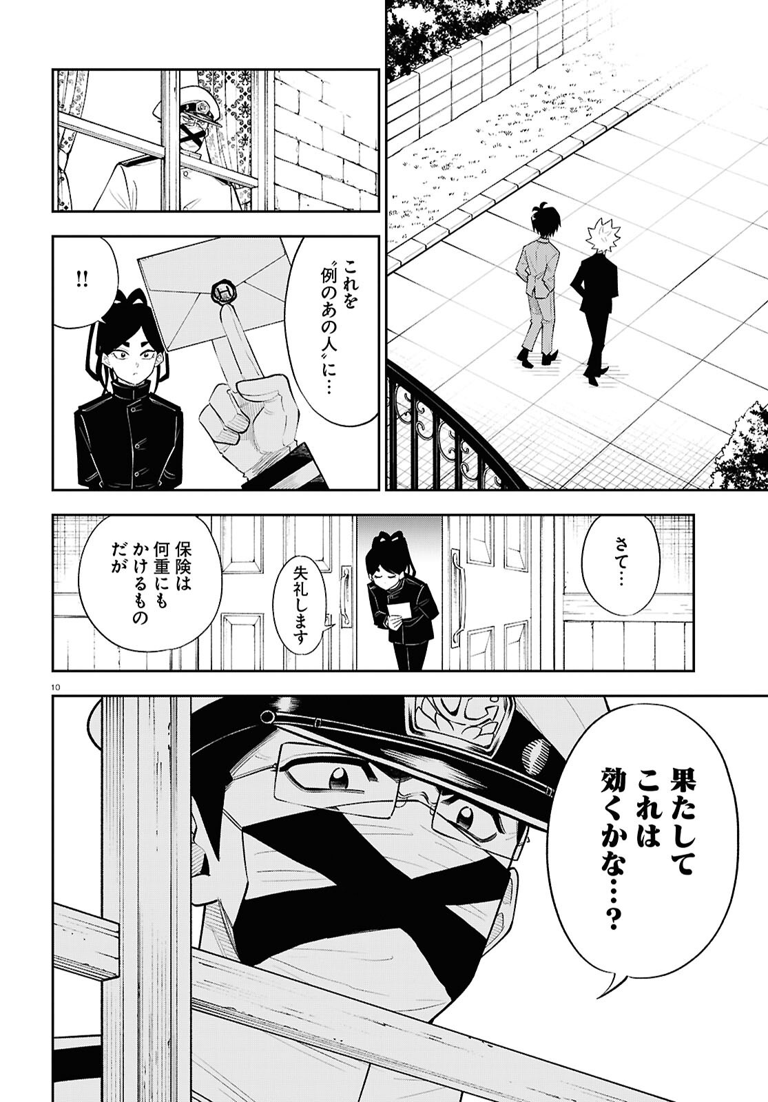 Isekai no Shuyaku wa Wareware da! Chapter 87 10ページ
