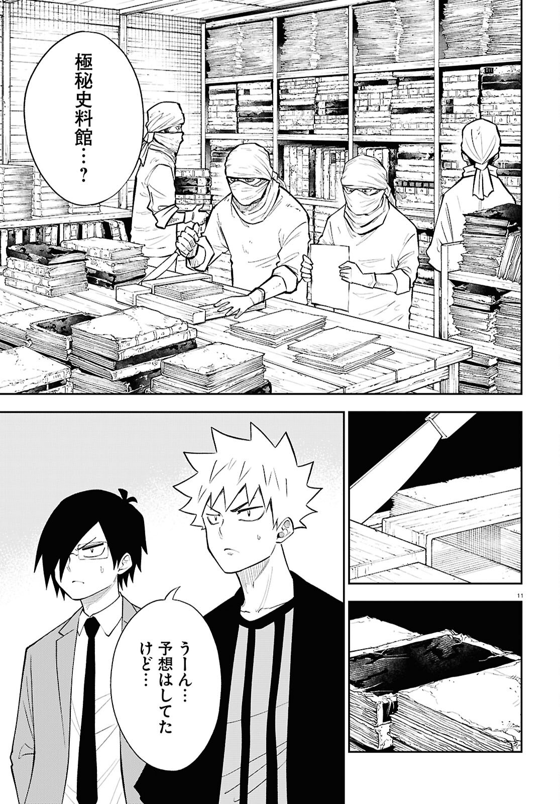 Isekai no Shuyaku wa Wareware da! Chapter 88 11ページ