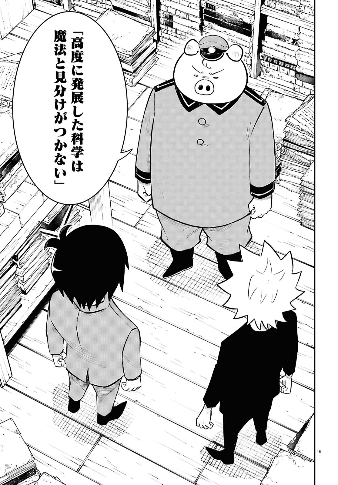 Isekai no Shuyaku wa Wareware da! Chapter 88 15ページ