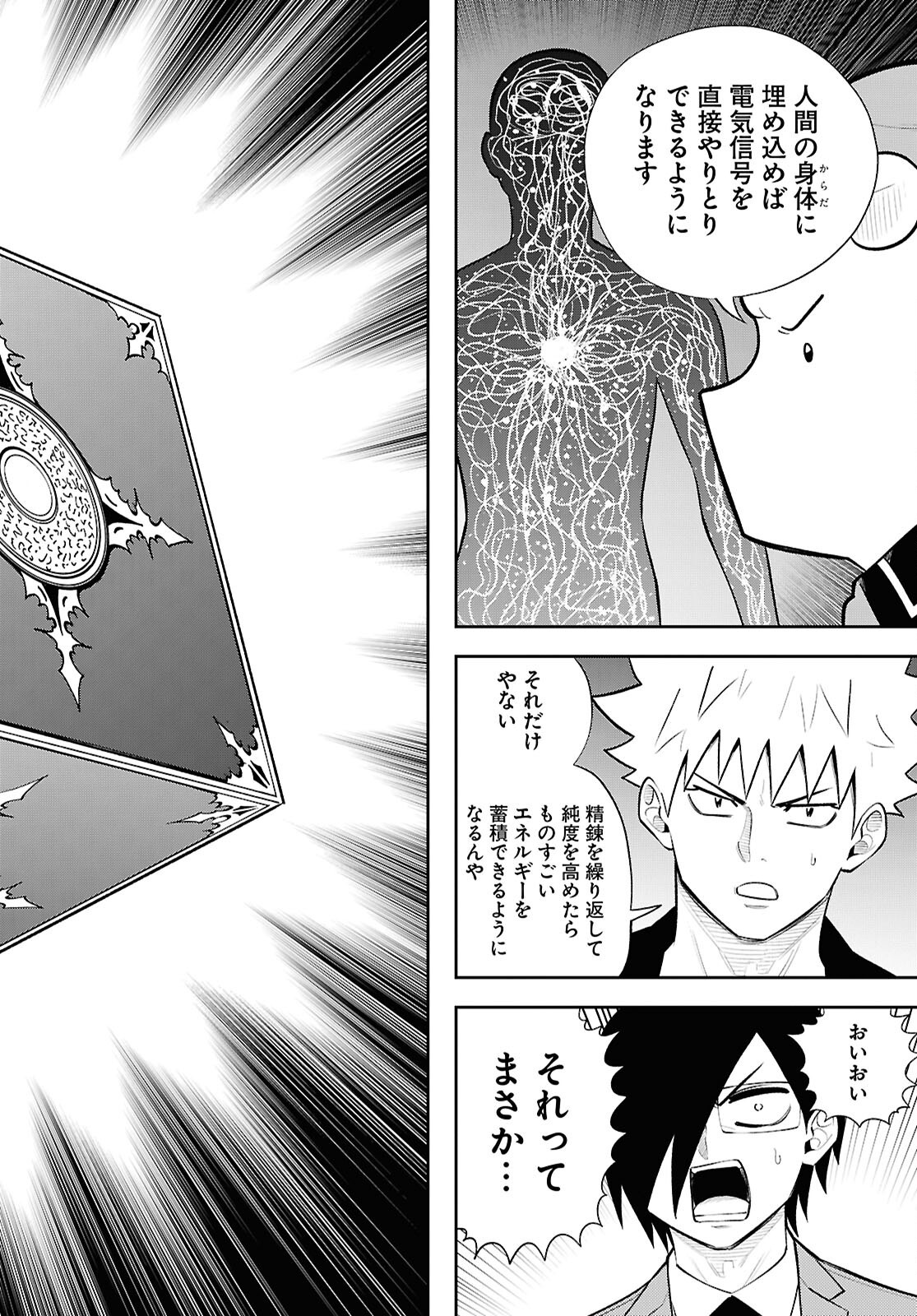 Isekai no Shuyaku wa Wareware da! Chapter 88 18ページ