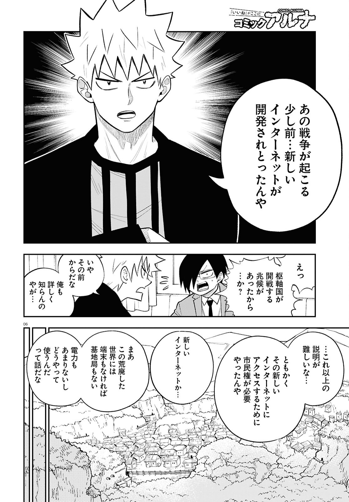 Isekai no Shuyaku wa Wareware da! Chapter 88 6ページ