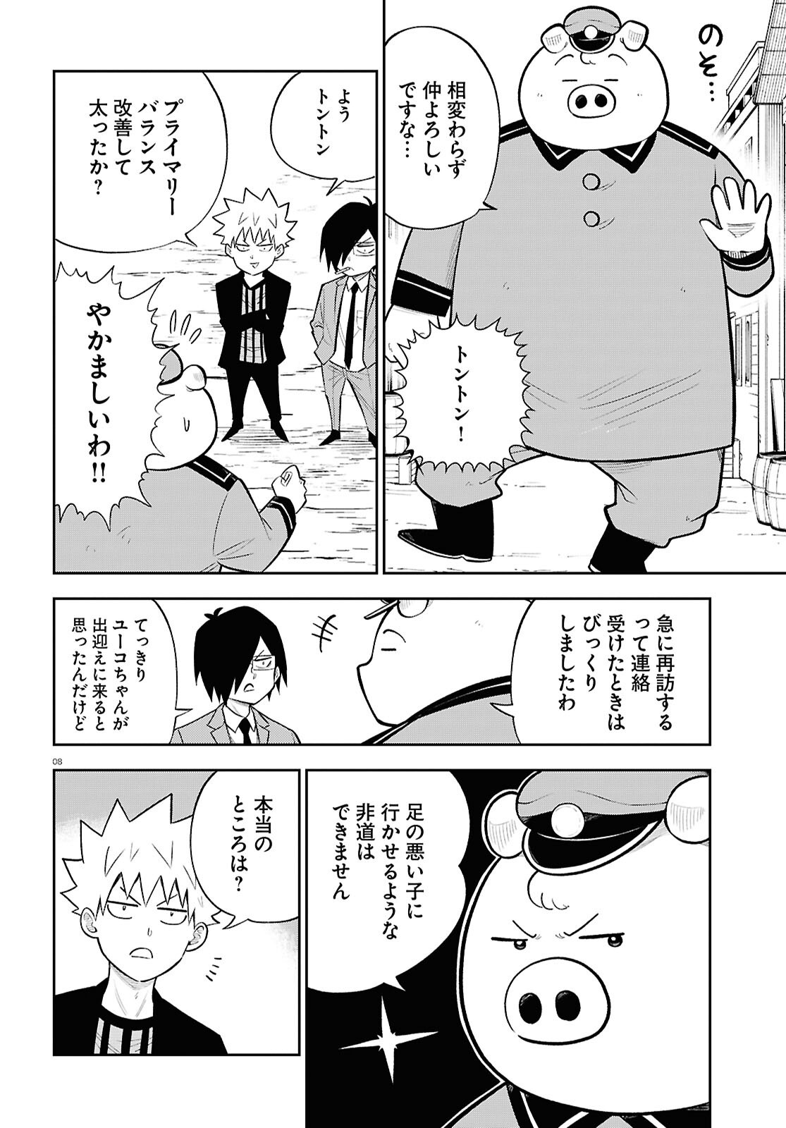 Isekai no Shuyaku wa Wareware da! Chapter 88 8ページ