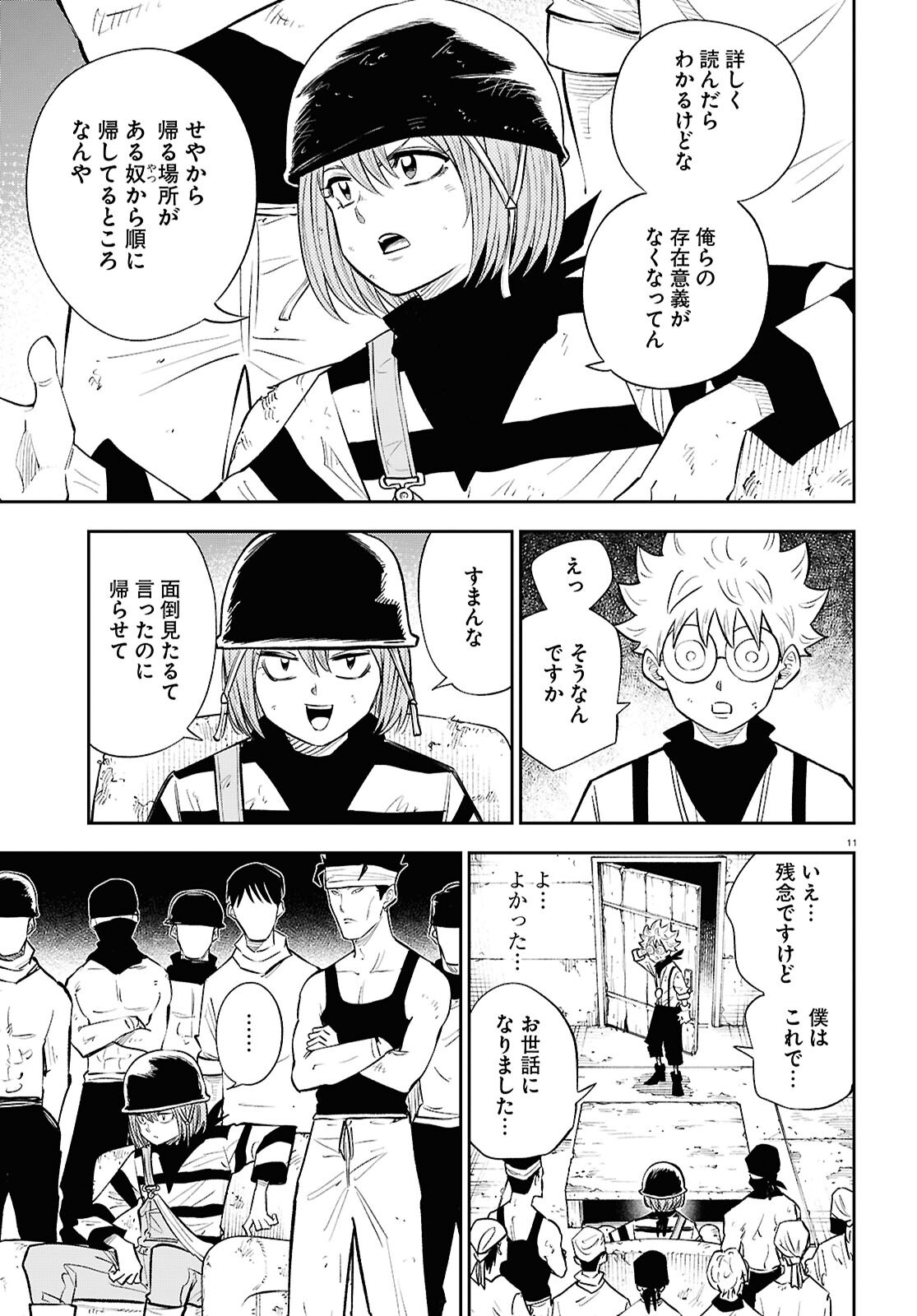 Isekai no Shuyaku wa Wareware da! Chapter 89 11ページ