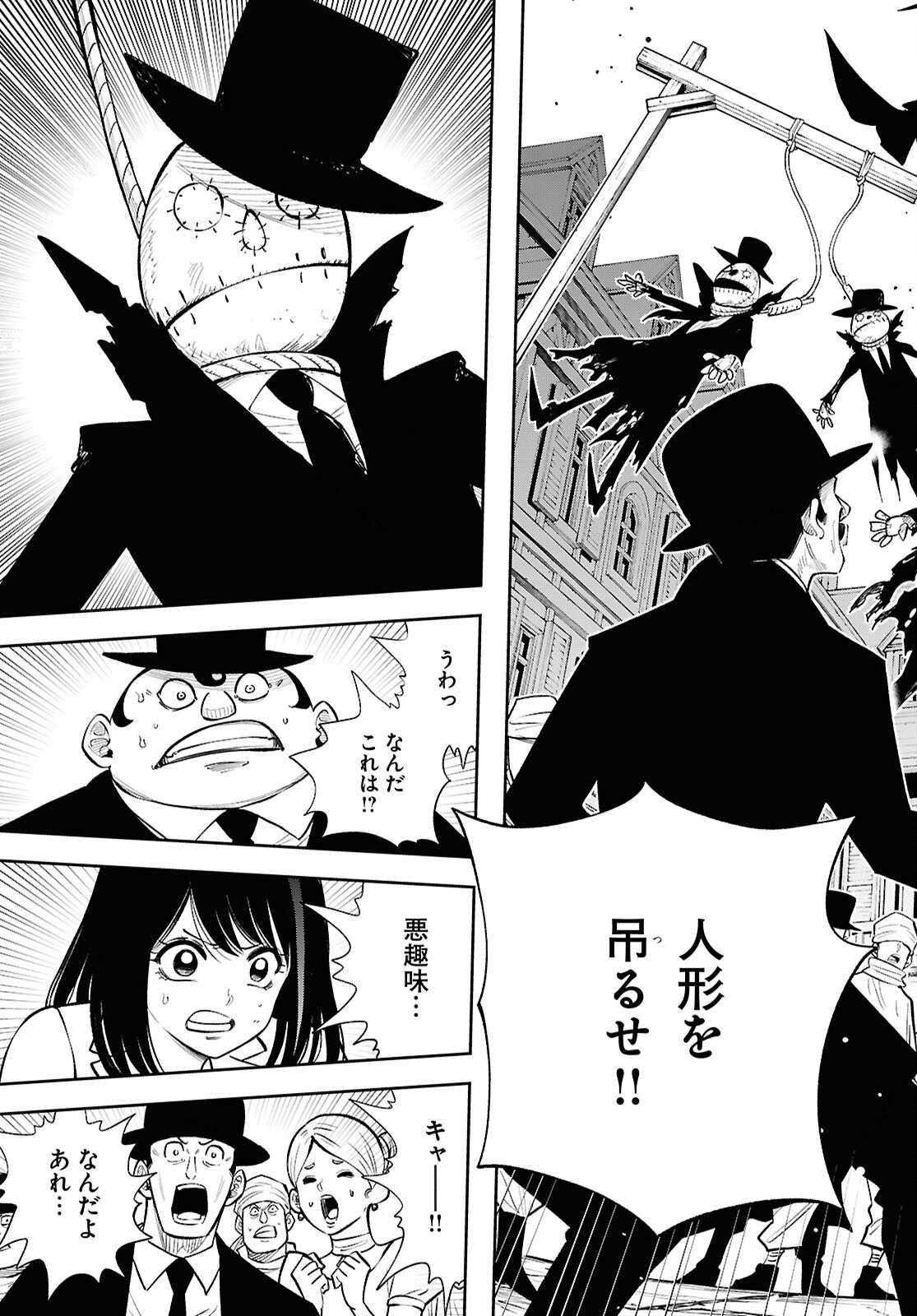 Isekai no Shuyaku wa Wareware da! Chapter 89 29ページ