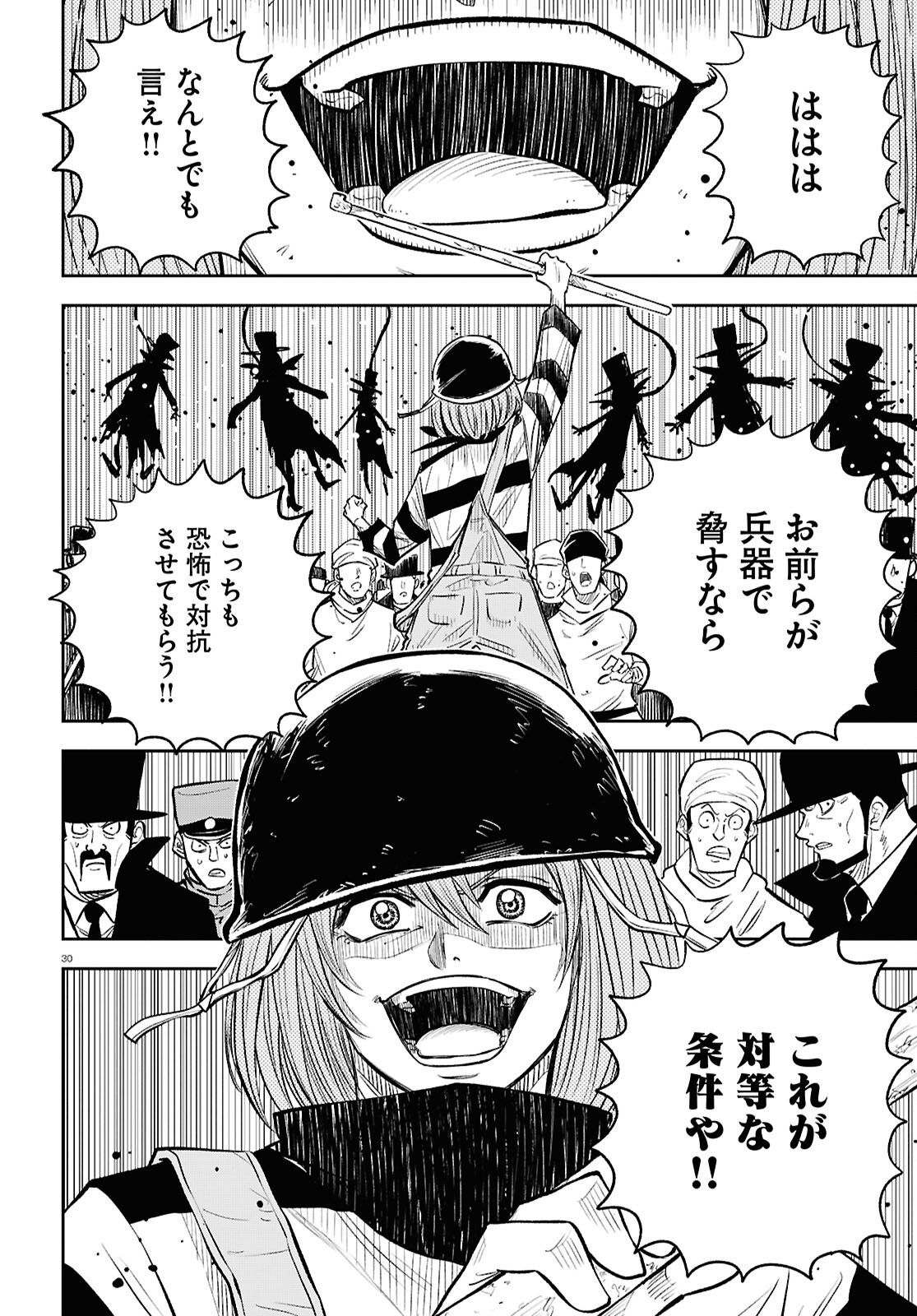 Isekai no Shuyaku wa Wareware da! Chapter 89 30ページ