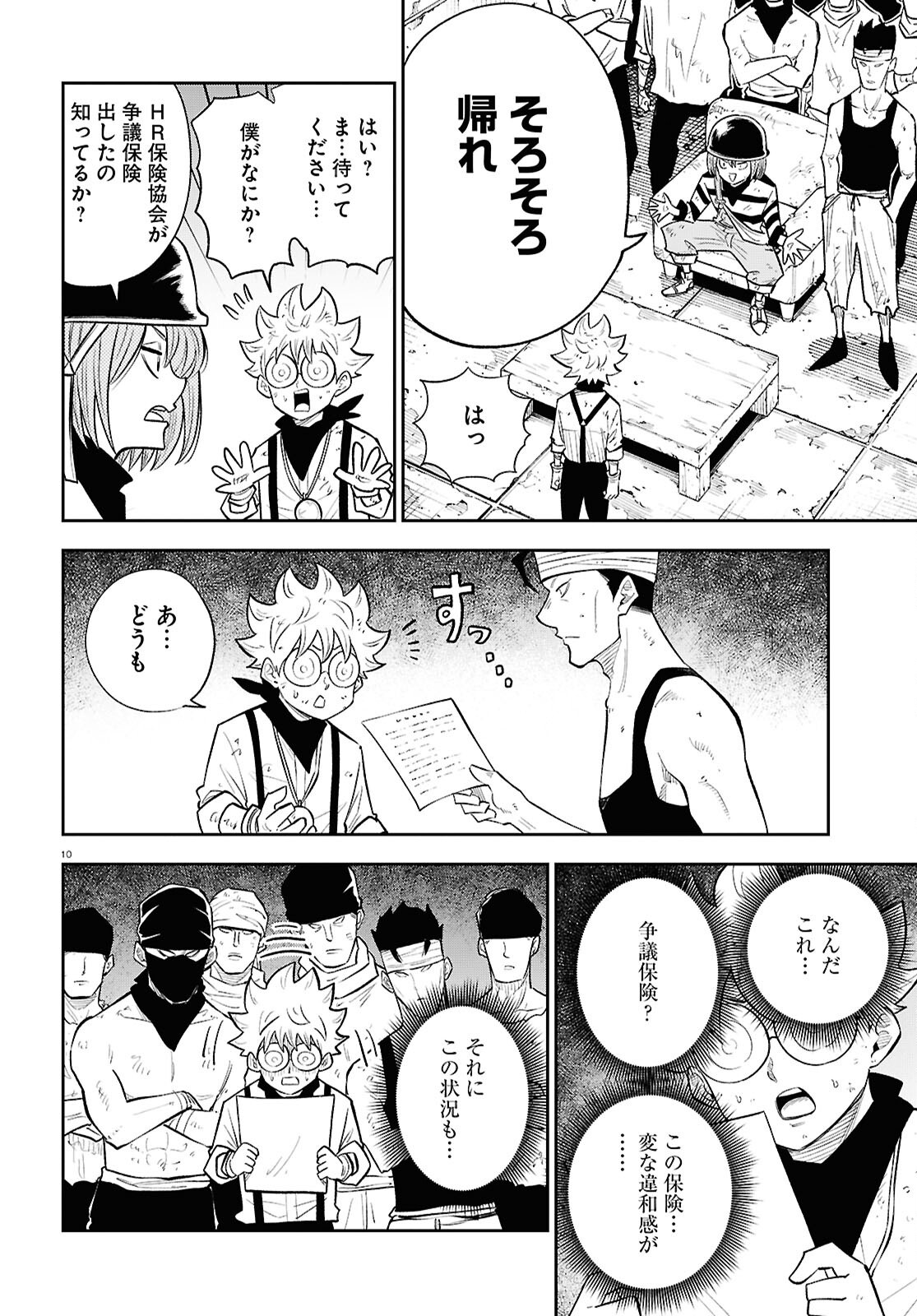Isekai no Shuyaku wa Wareware da! Chapter 89 10ページ