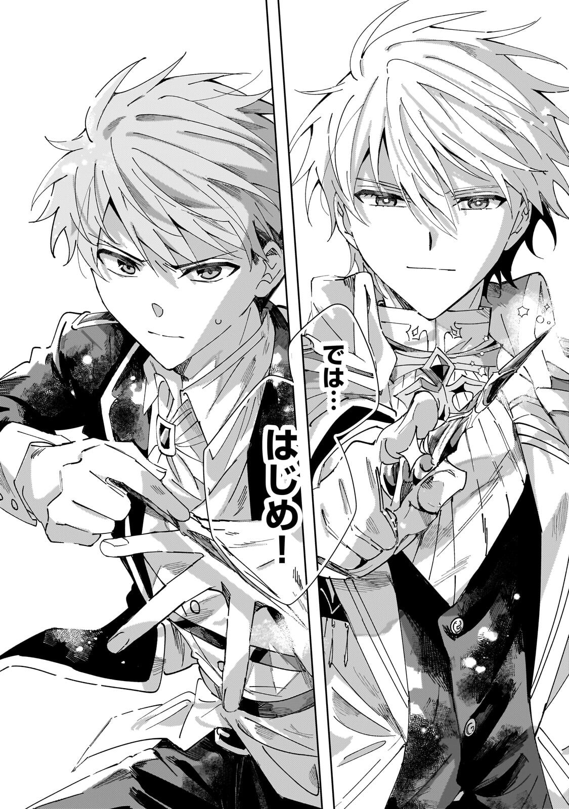 The Regressed Villainess Will Find Happiness in Her Second Life Chapter 7.1 4ページ