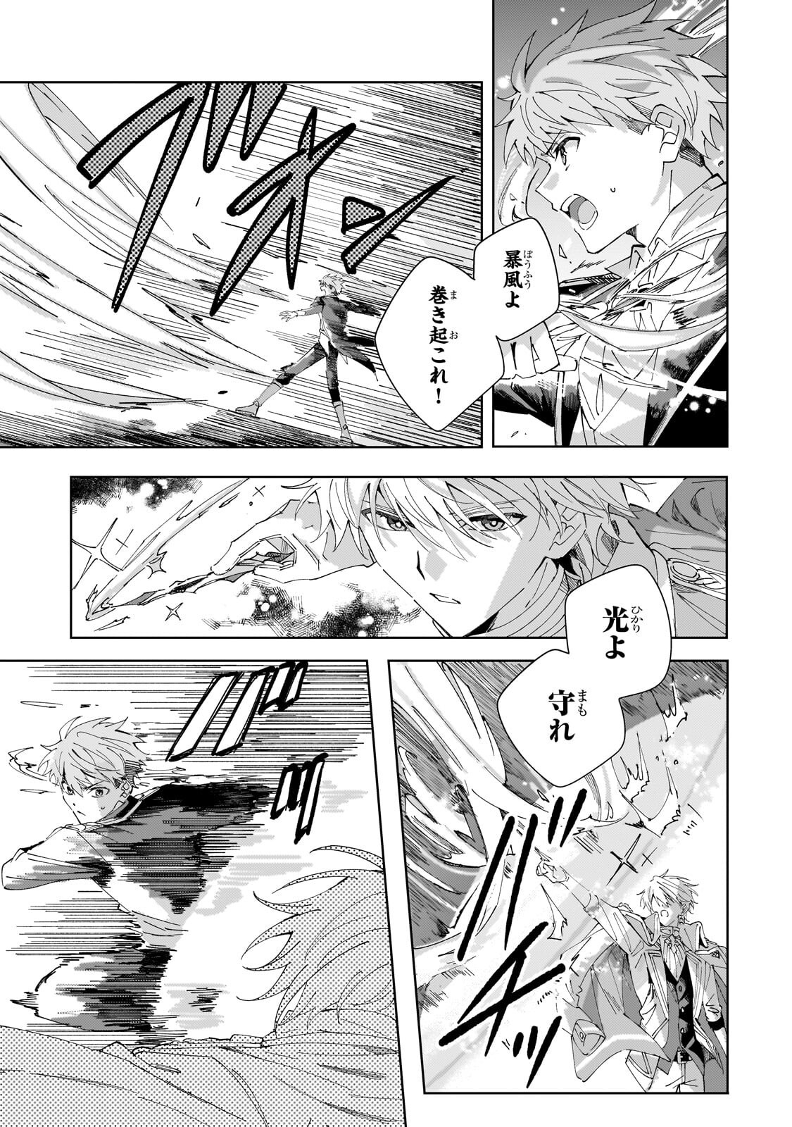 The Regressed Villainess Will Find Happiness in Her Second Life Chapter 7.1 5ページ