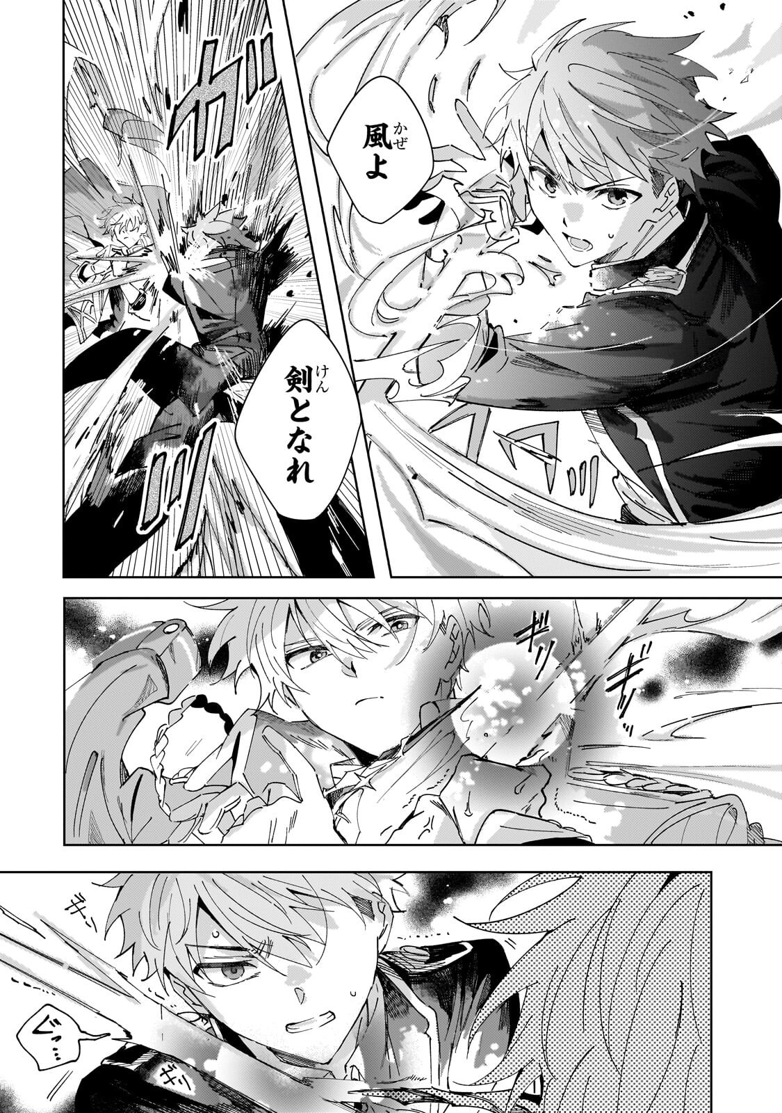 The Regressed Villainess Will Find Happiness in Her Second Life Chapter 7.1 6ページ