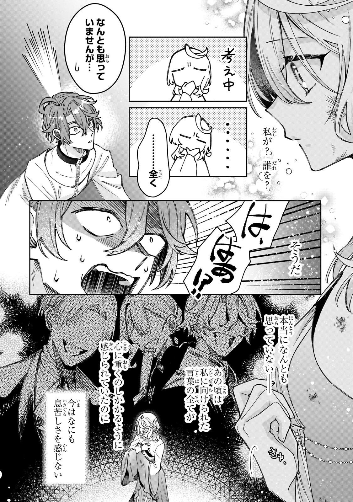 Kanpeki Sugite Kawaige ga Nai to Konyaku Haki Sareta Seijo wa Ringoku ni Urareru Chapter 40.3 5ページ