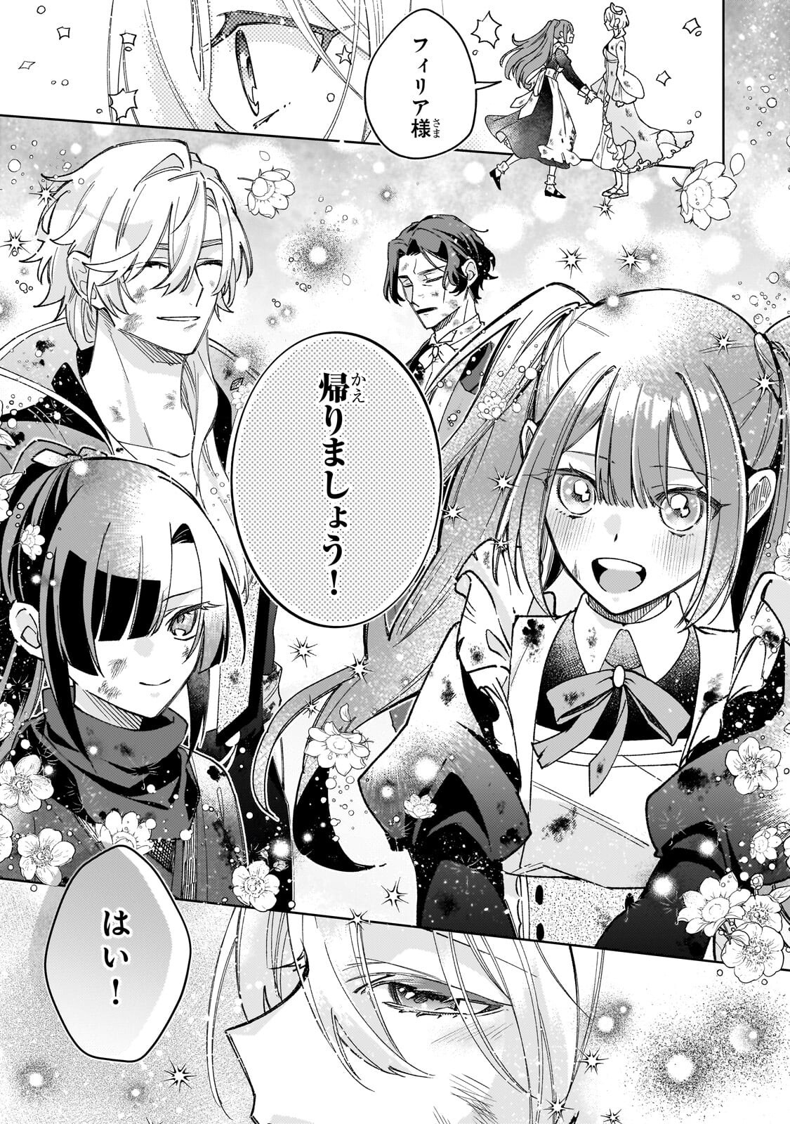 Kanpeki Sugite Kawaige ga Nai to Konyaku Haki Sareta Seijo wa Ringoku ni Urareru Chapter 40.3 10ページ