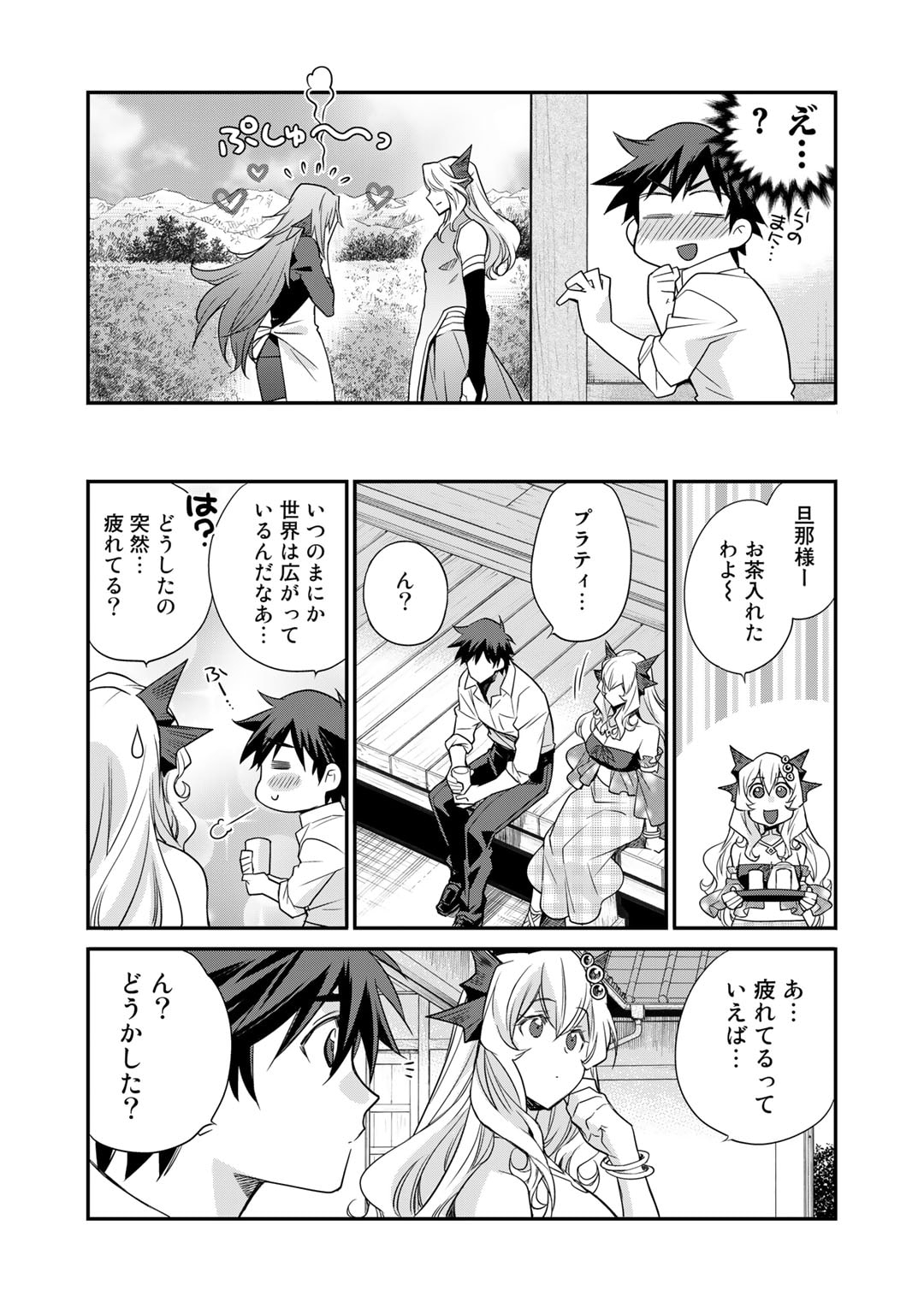 Isekai de Tochi o Katte Noujou o Tsukurou Chapter 42.5 10ページ