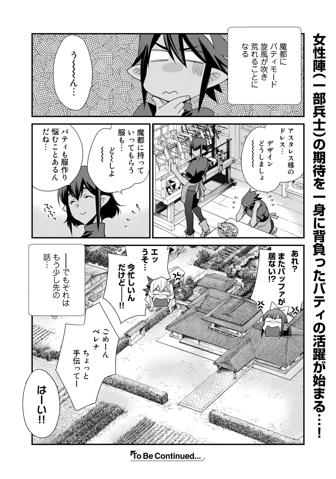 Isekai de Tochi o Katte Noujou o Tsukurou Chapter 44 20ページ
