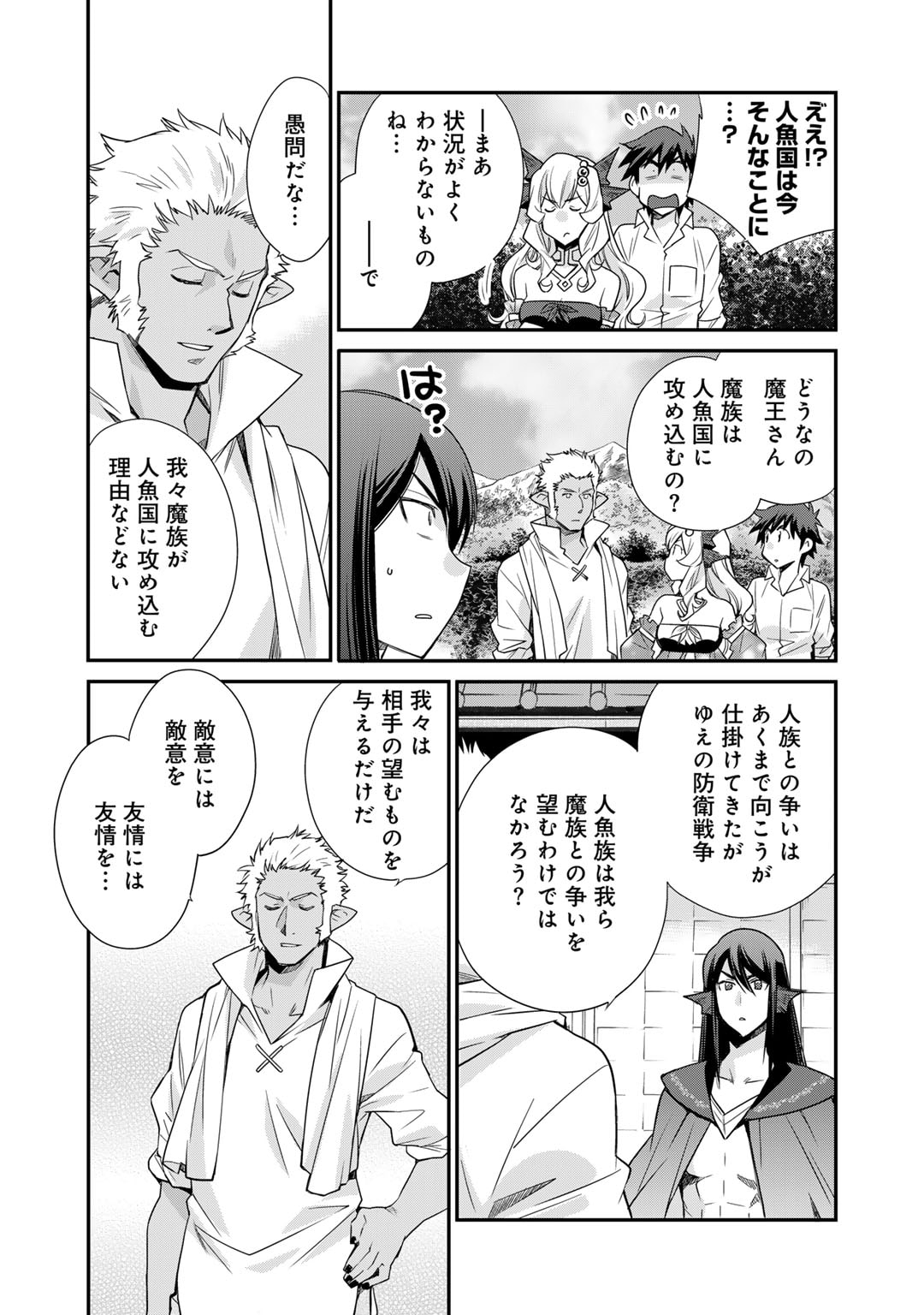 Isekai de Tochi o Katte Noujou o Tsukurou Chapter 46 12ページ