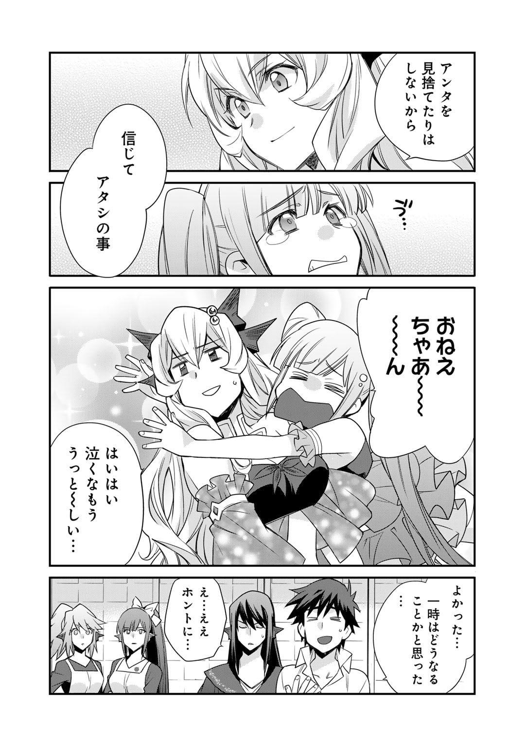 Isekai de Tochi o Katte Noujou o Tsukurou Chapter 48 12ページ