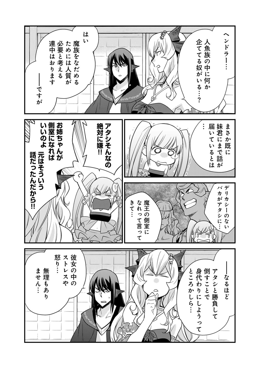Isekai de Tochi o Katte Noujou o Tsukurou Chapter 48 10ページ