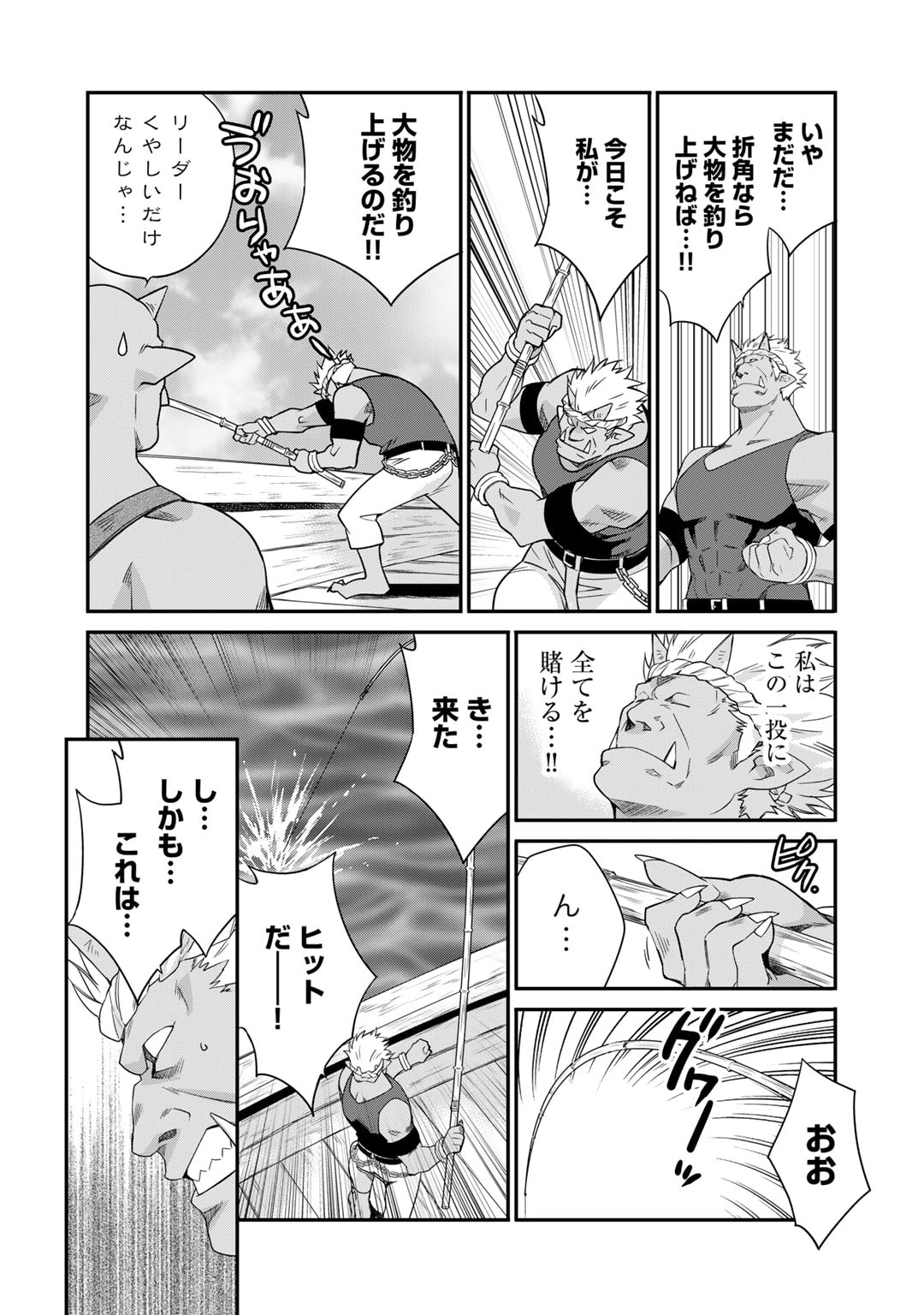 Isekai de Tochi o Katte Noujou o Tsukurou Chapter 49 10ページ